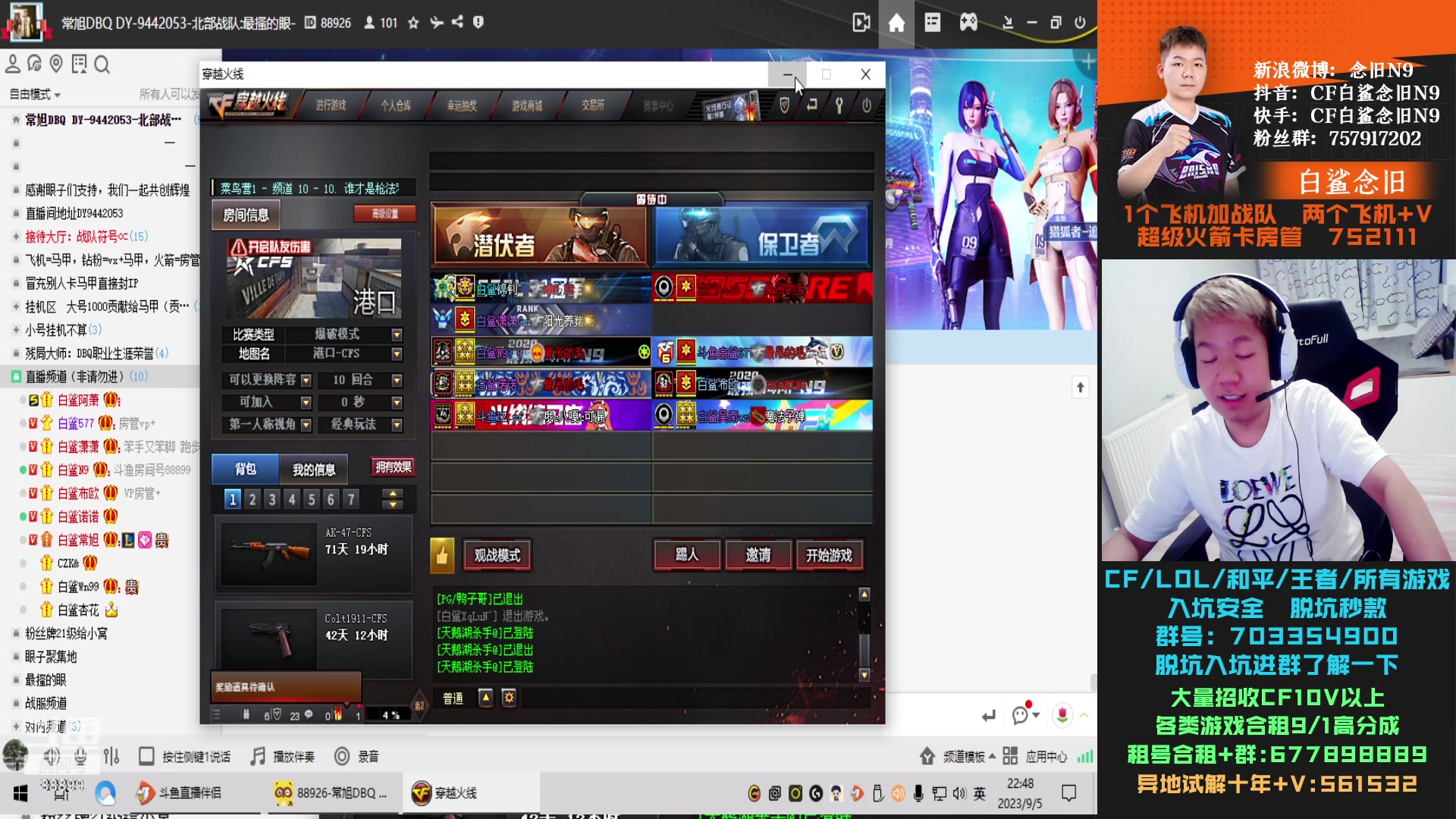 【2023-09-05 22点场】白鲨念旧N9：黄金双倍，一元卡粉丝牌！