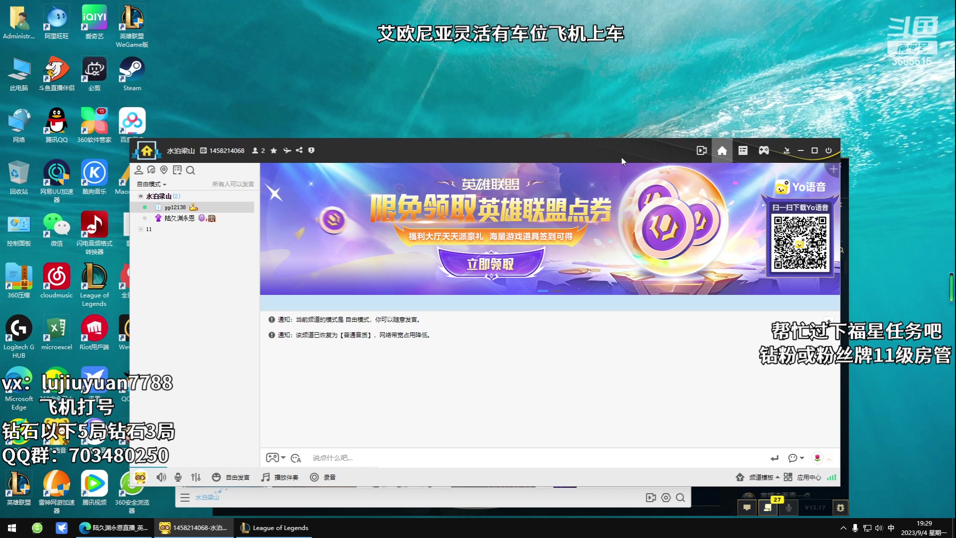 【2023-09-04 18点场】陆久渊永恩：永恩绝活在线教学打号