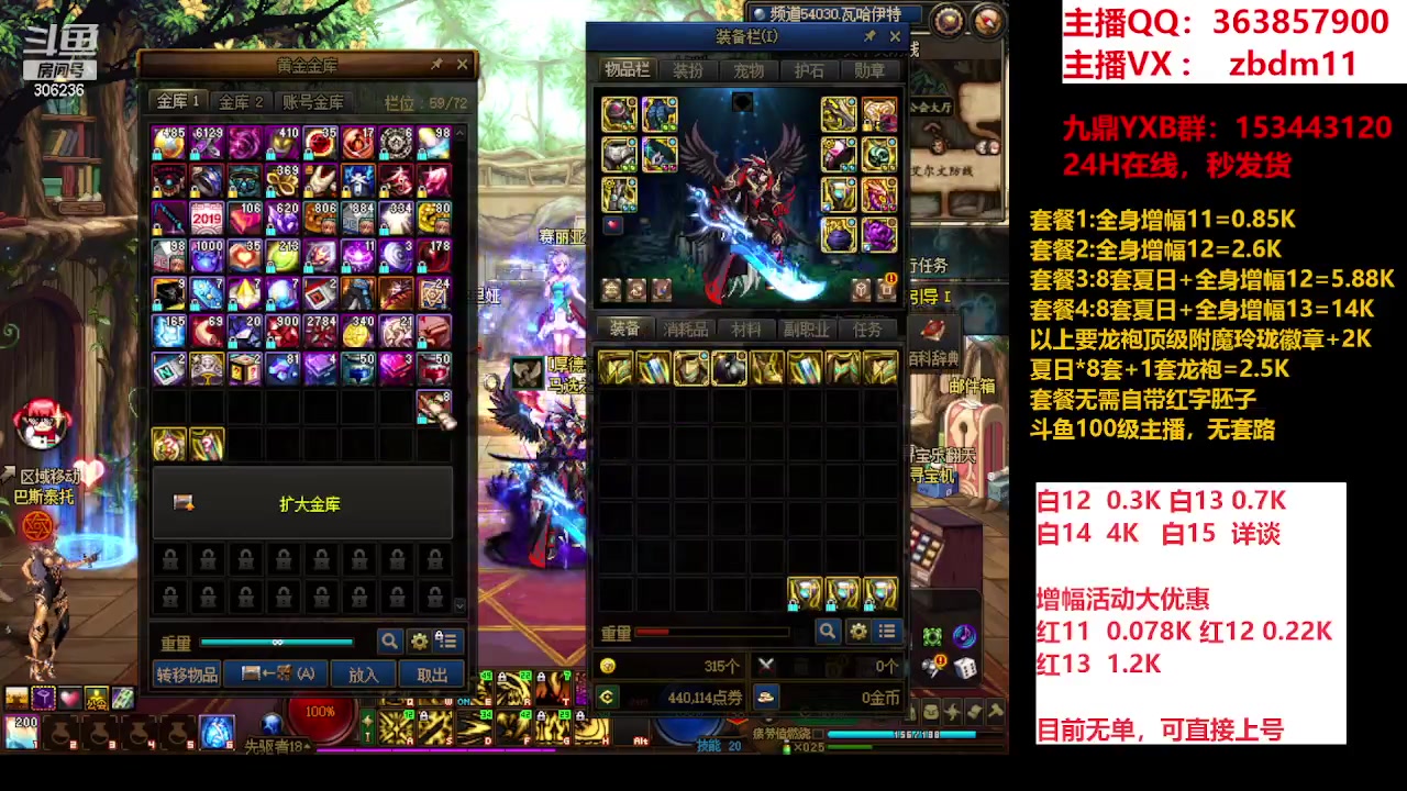 【2023-09-05 18点场】主播东门：东门：强化增幅大狂欢