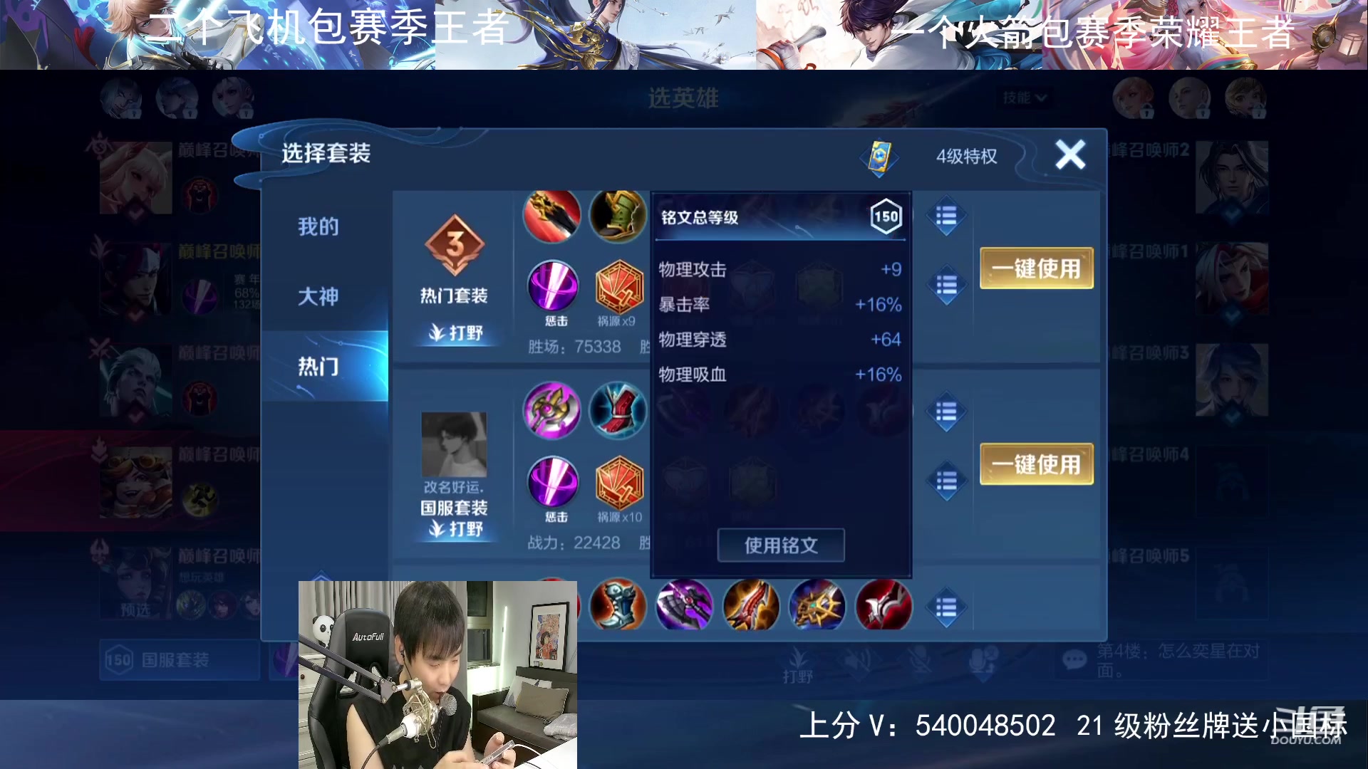 【2023-09-05 21点场】路人王Asuka：【双国服野王 ，QQ区上100段打野中】