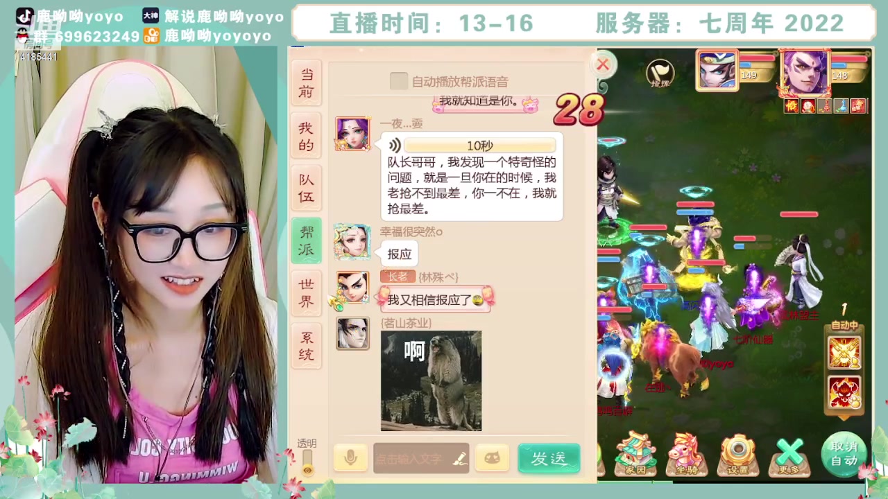 呦呦 
