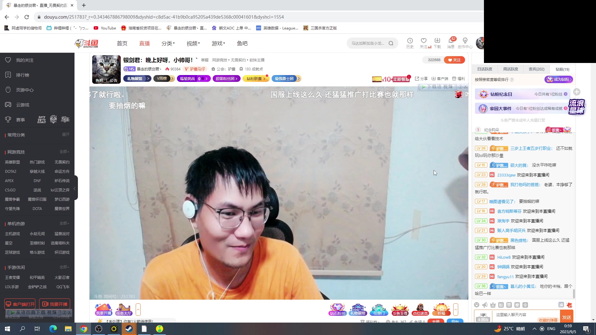 【2023-09-05 00点场】暴走的银剑君丶：银剑君：晚上好呀，小帅哥！`
