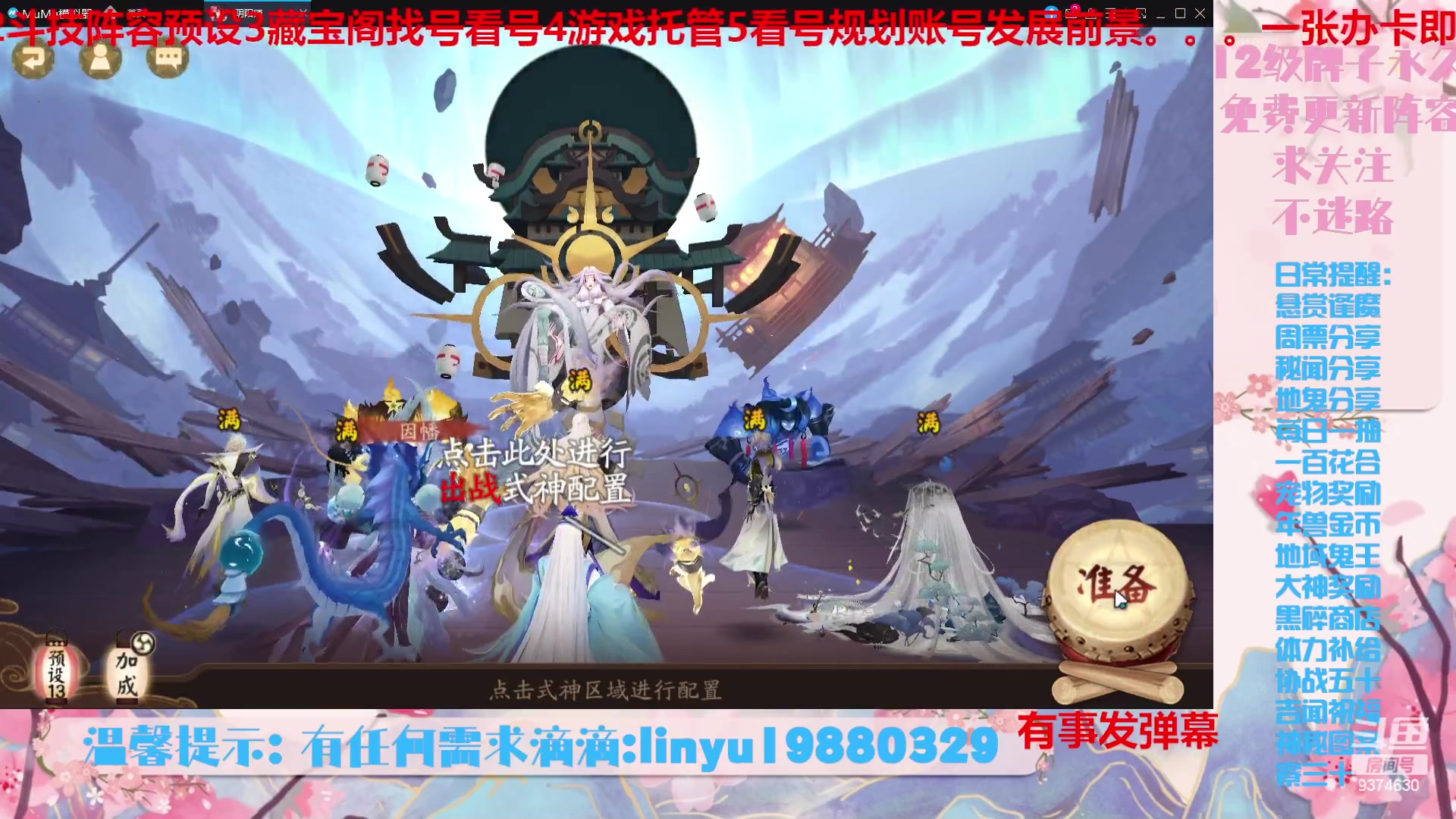 【2023-9-4 4点场】微光你的笑如海市蜃楼:36w勾玉鼠啥业务都会，不懂你就问