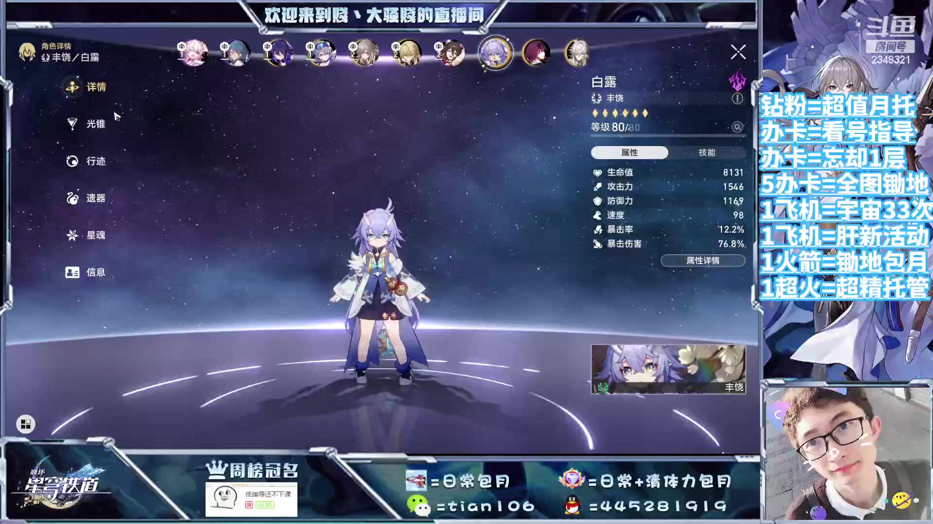 【2023-09-04 15点场】賤丶大骚賤：都可以来，暂时不用排队！