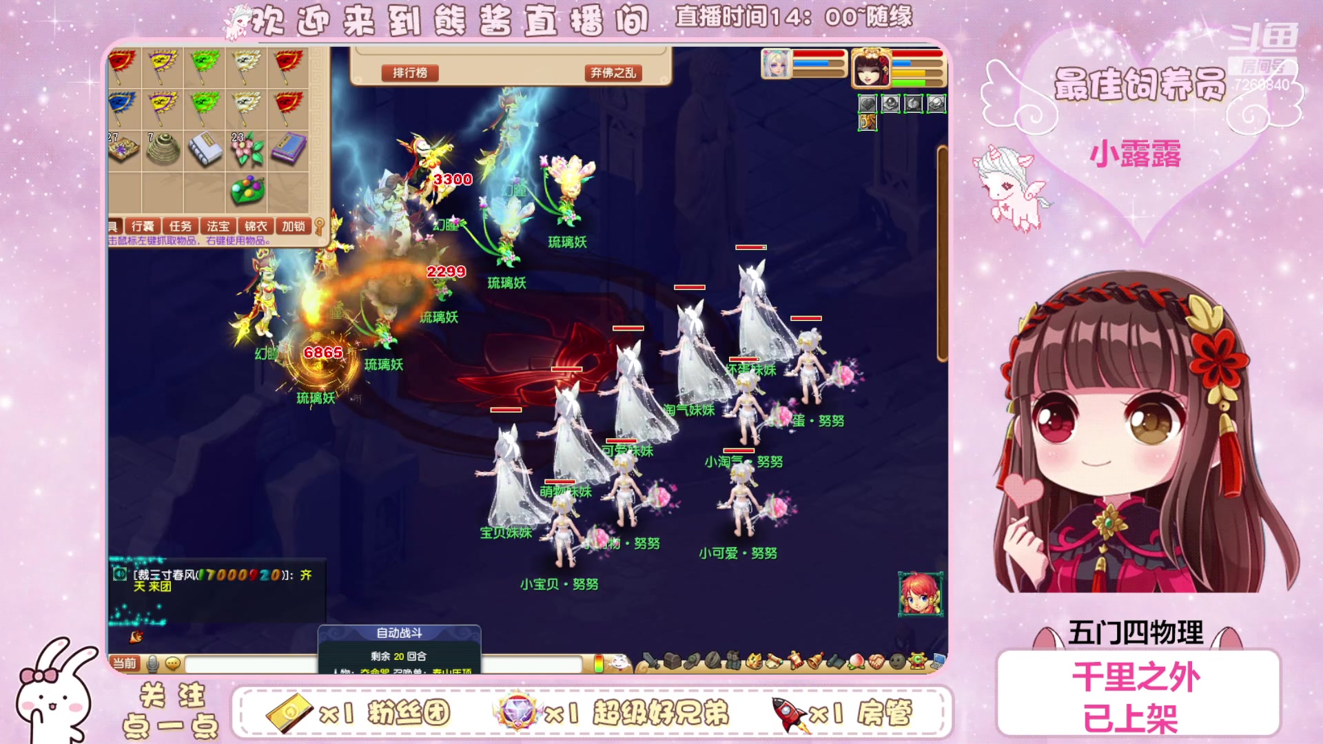 【2023-09-04 23点场】熊酱丶：梦幻西游真好玩~我还要充钱