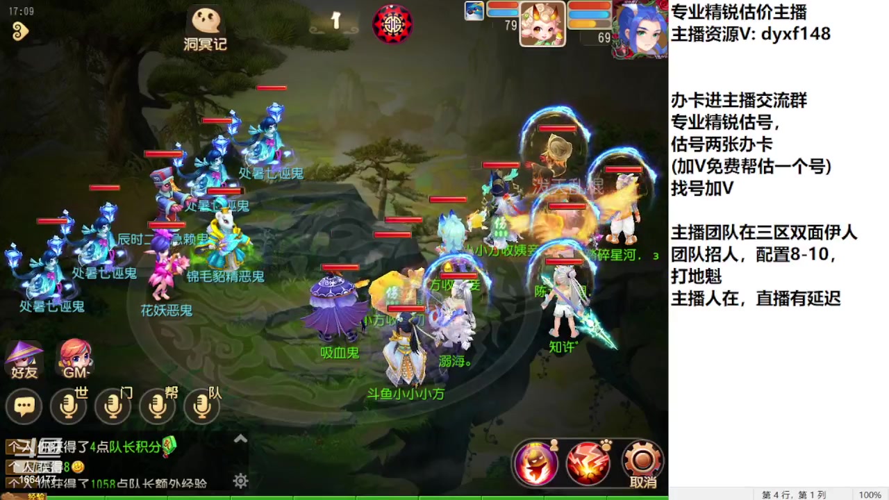 【2023-09-05 16点场】我叫小小小方：专业精锐找号估号帮看号