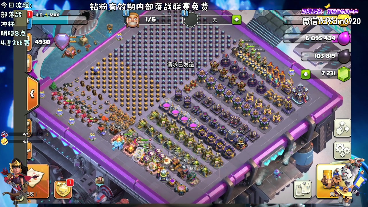 【2023-08-29 18点场】zzz大M丶：大M：30号比赛4进2 VS 婉卫凌云