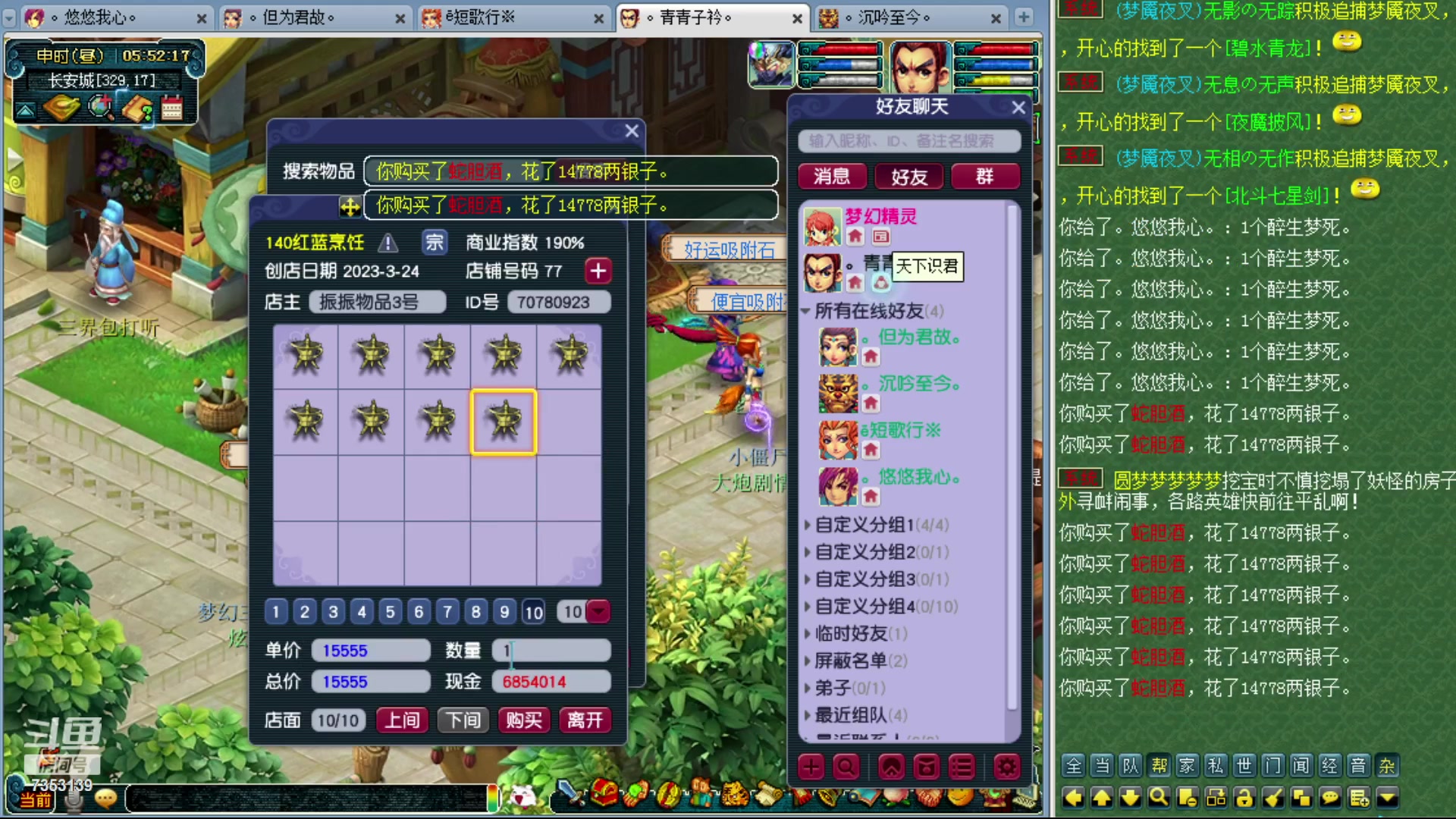 【2023-09-05 05点场】o山星o：香山红叶，飞升129五门！