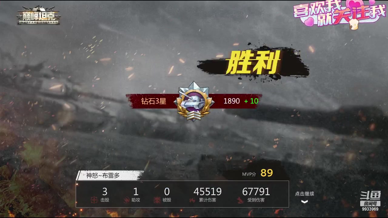 【2023-09-03 22点场】神怒布雷多：神怒布雷多的直播间