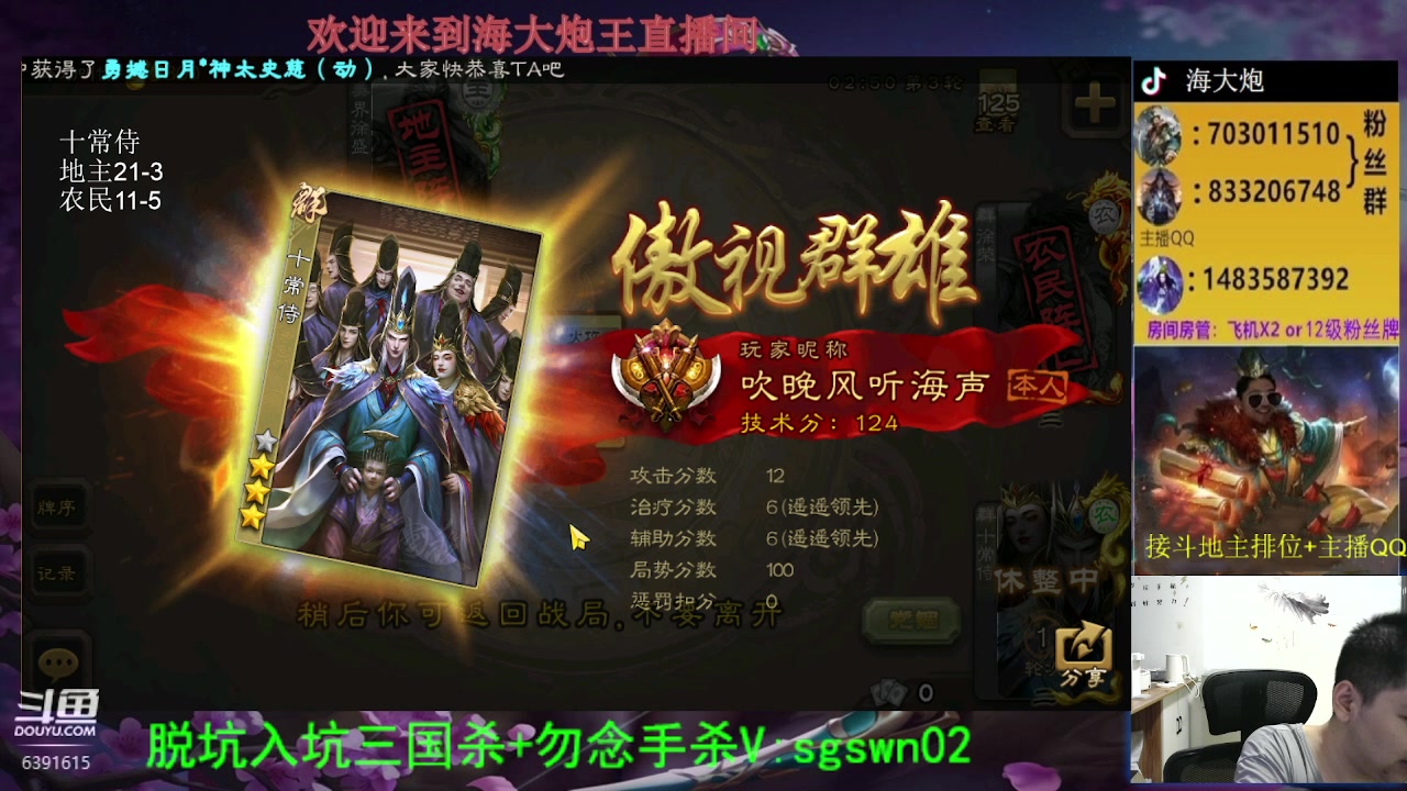 【2023-09-04 20点场】海大炮王o：玩玩十常侍