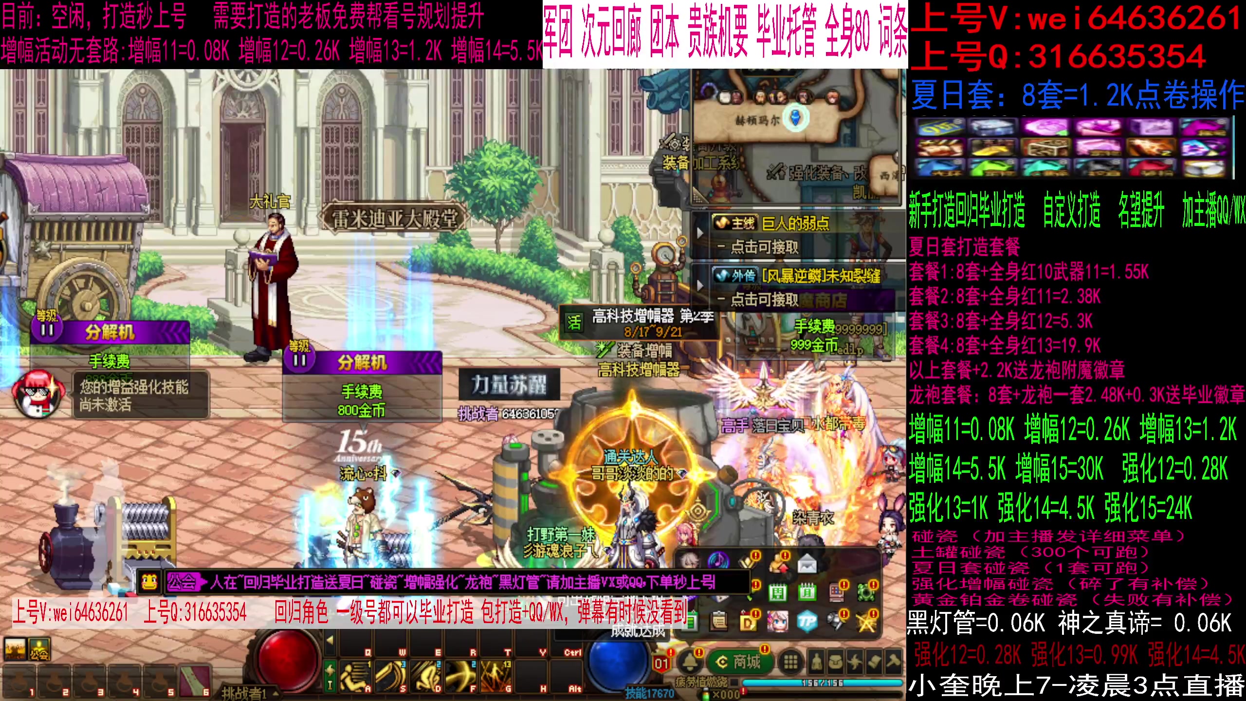 【2023-09-05 09点场】红眼小奎：回归毕业打造！增幅活动！