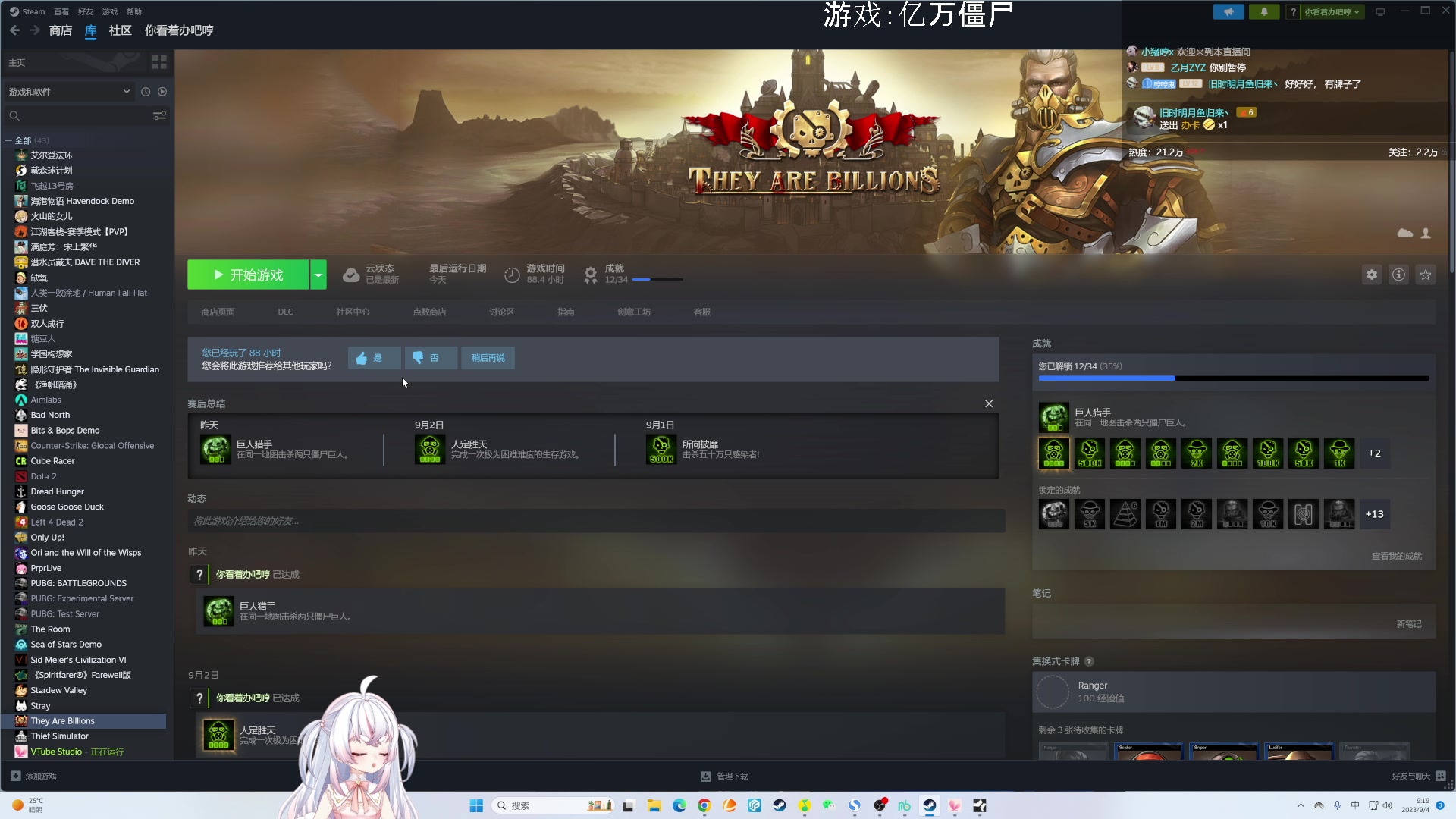 【2023-09-04 09点场】小猪哼x：猪哼食堂开饭的第13天~370%