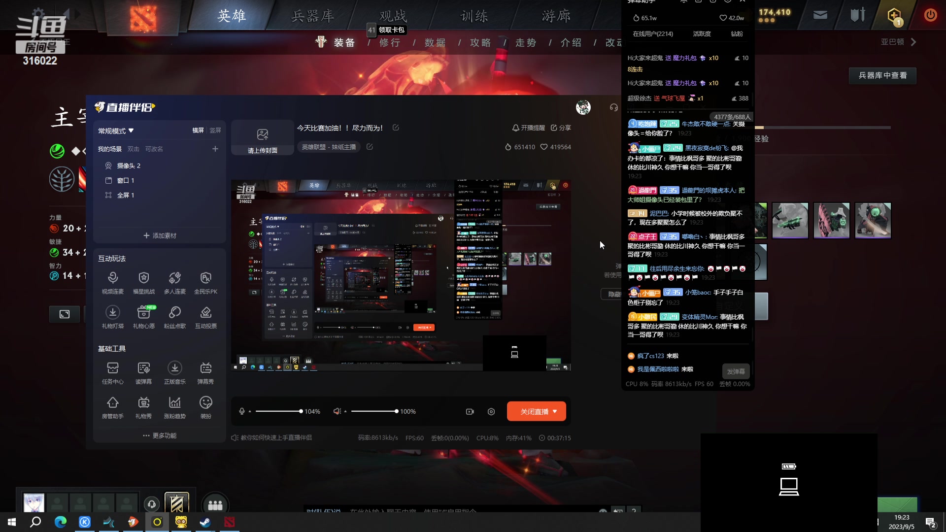 【2023-09-05 18点场】右手supking：今天比赛加油！！尽力而为！