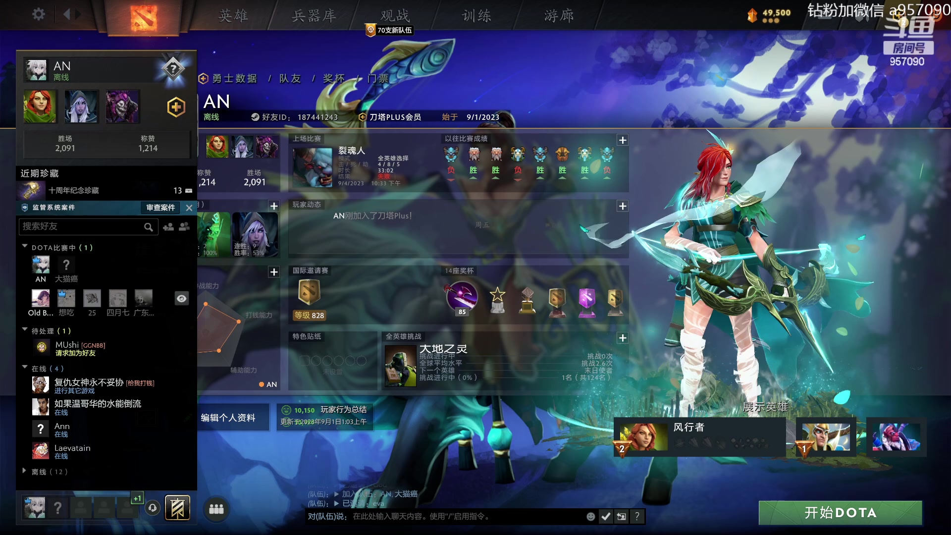 【2023-09-04 23点场】踏上征途167：阿奇带你打DOTA