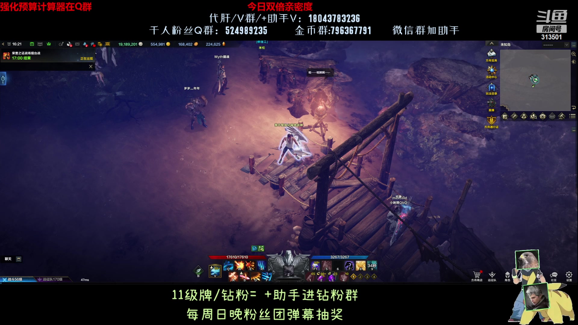 【2023-9-3 15点场】313501丶Boss:1575鹰眼：56级了