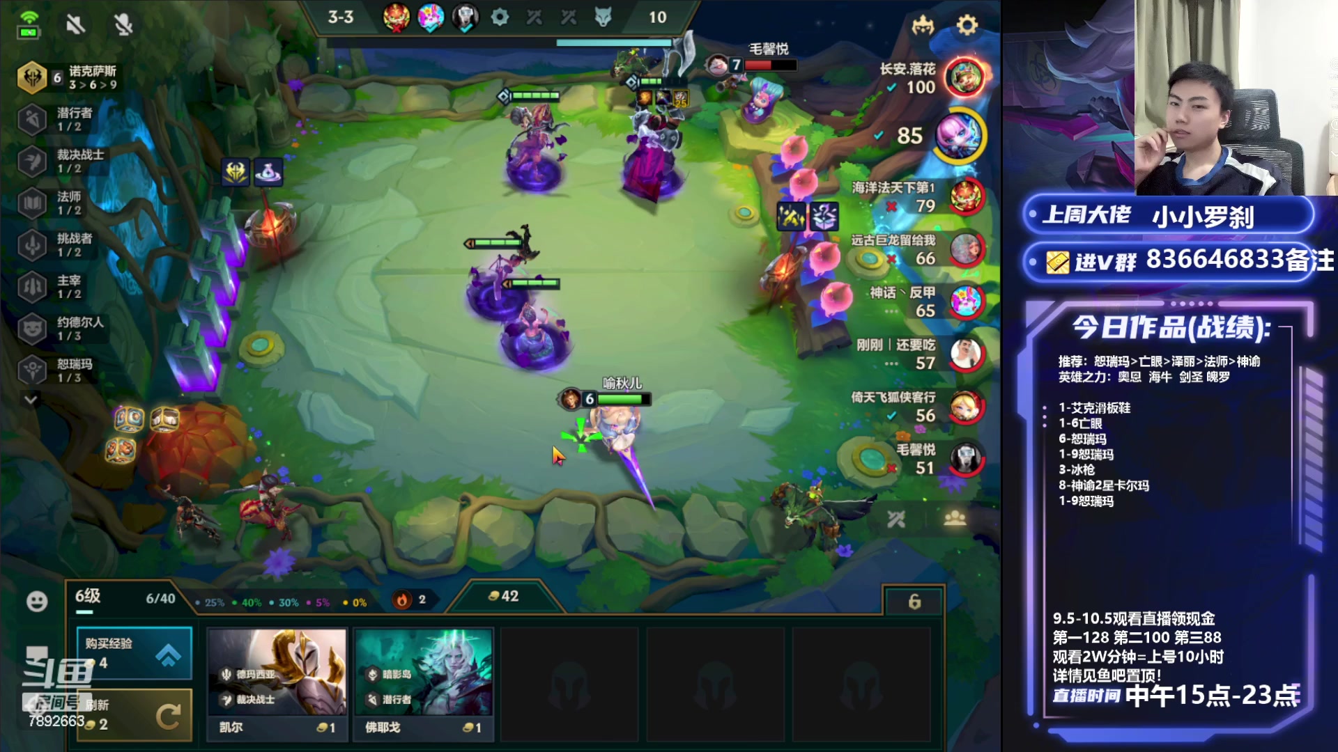 【2023-09-05 19点场】死亡轰炸DD：EZ上分教学！