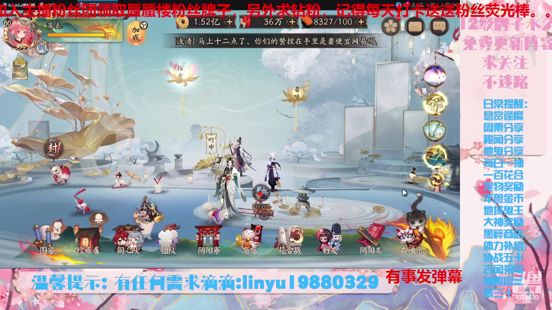 【2023-9-3 22点场】微光你的笑如海市蜃楼:36w勾玉鼠啥业务都会，不懂你就问