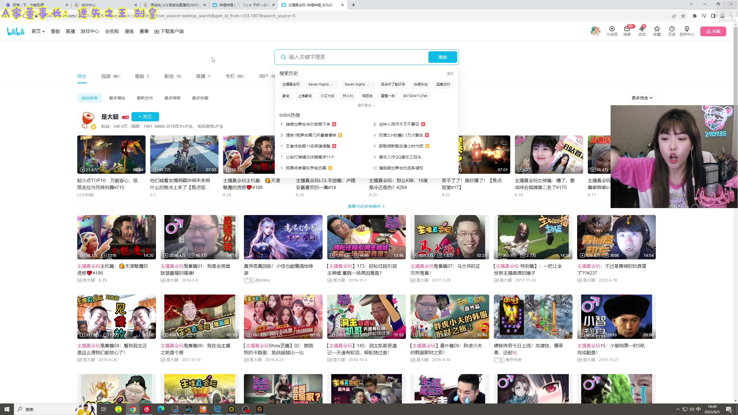 【2023-09-05 18点场】不2不叫周淑怡：原神 启动！ 22222