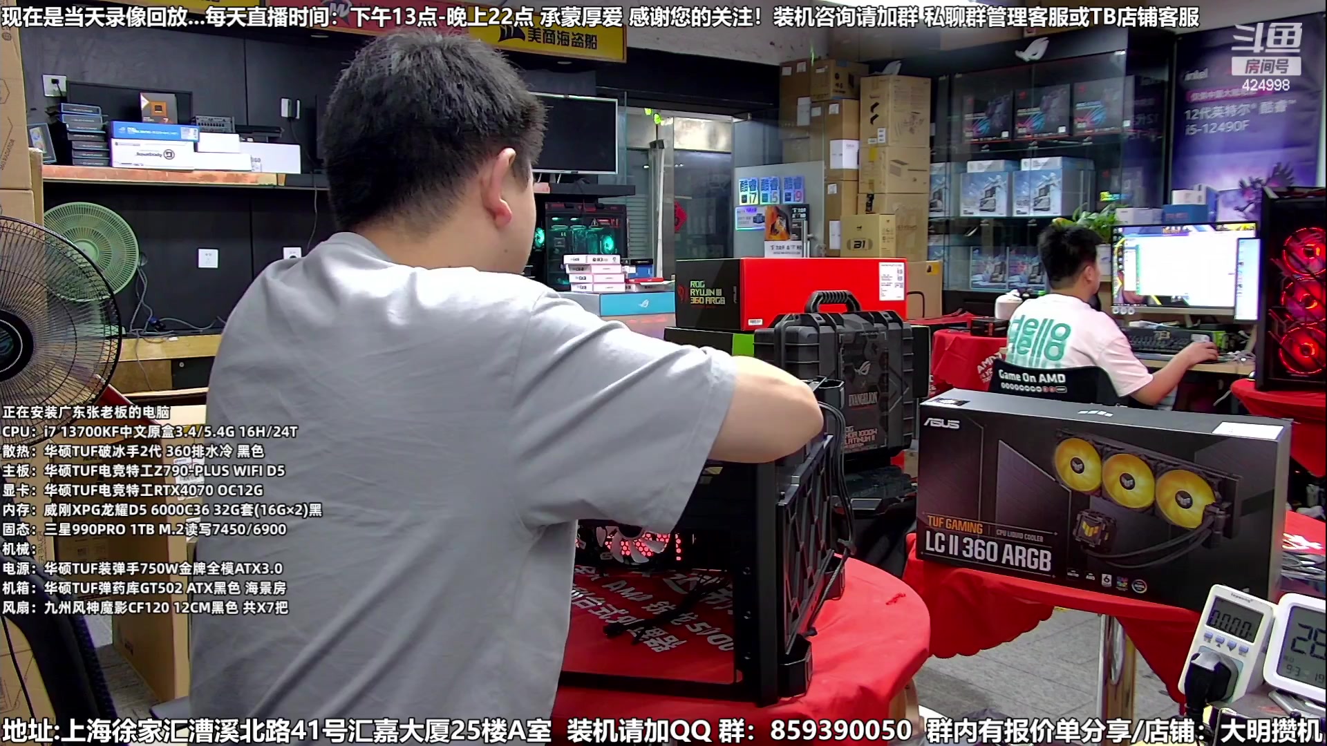 【2023-09-05 03点场】上海大明海：【大明攒机】4万EVAA装机搞起