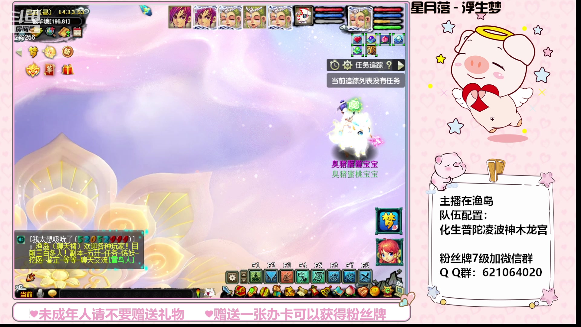 【2023-09-05 14点场】猪猪小仙女呀：渔岛小小175，快乐日常