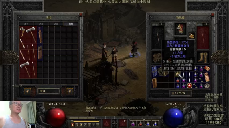 暗黑2 开荒小 知识 野蛮长柄