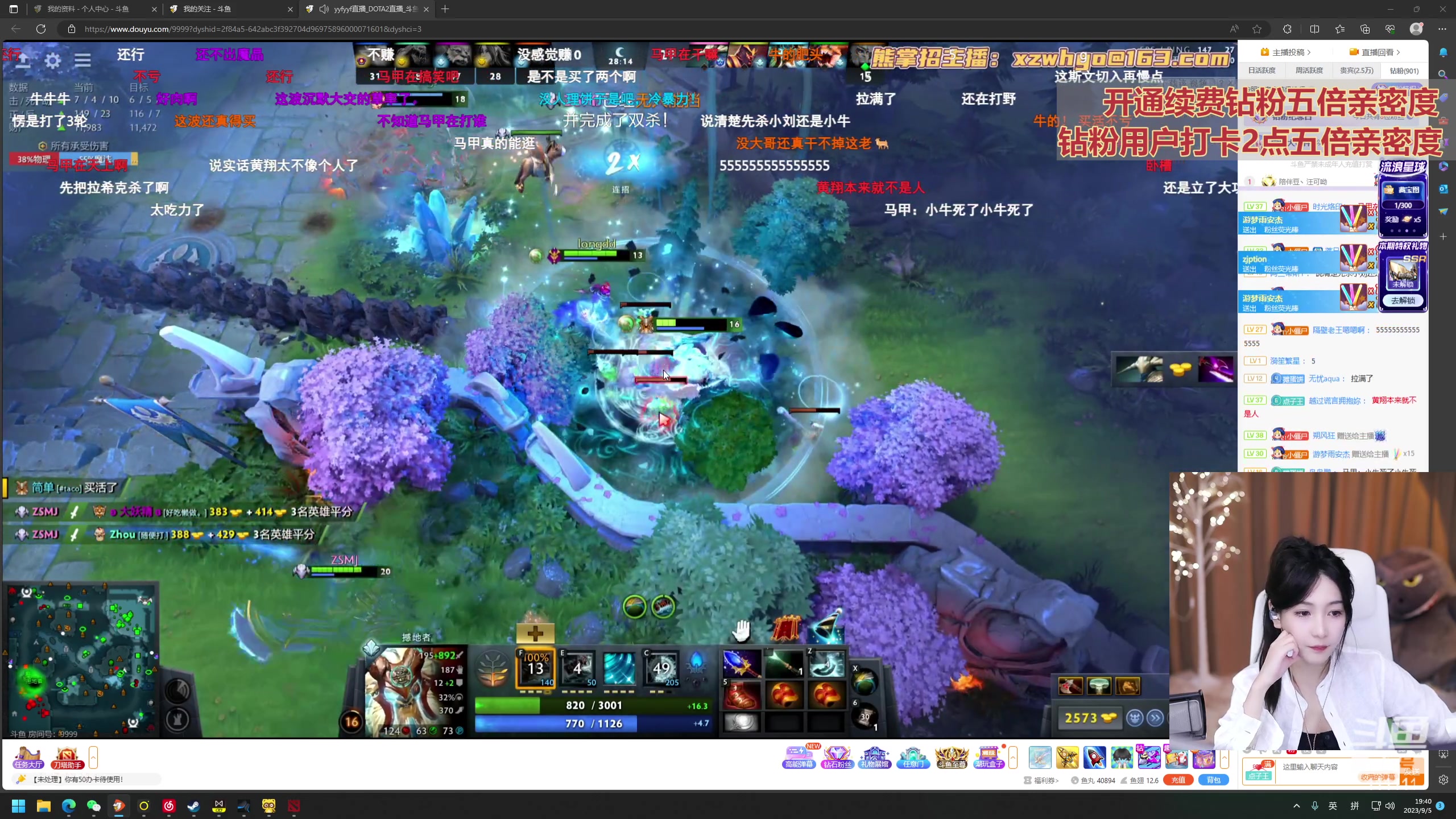 【2023-09-05 19点场】叶知秋Vanessa：秋：钻粉狂欢 复活 晚上大师赛