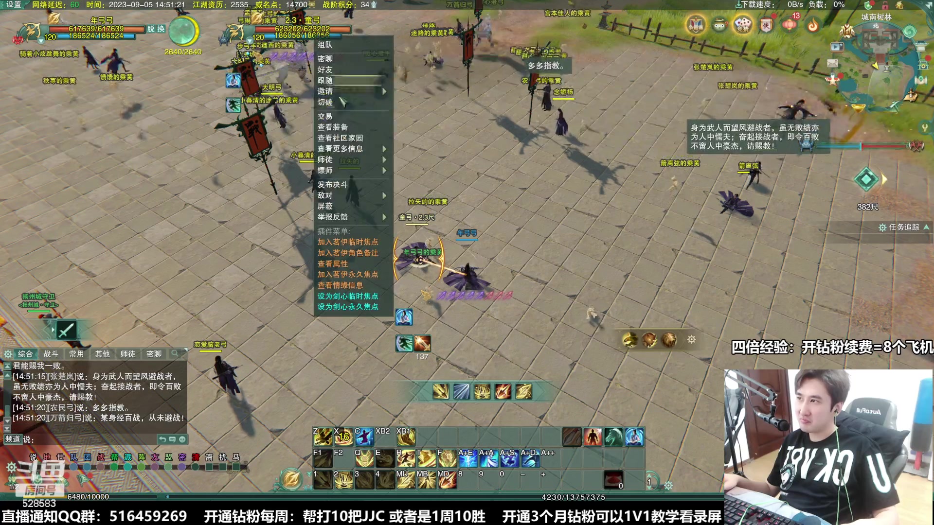 【2023-09-05 14点场】忆旧年丶：【钻粉4倍】万灵山庄+吃鸡