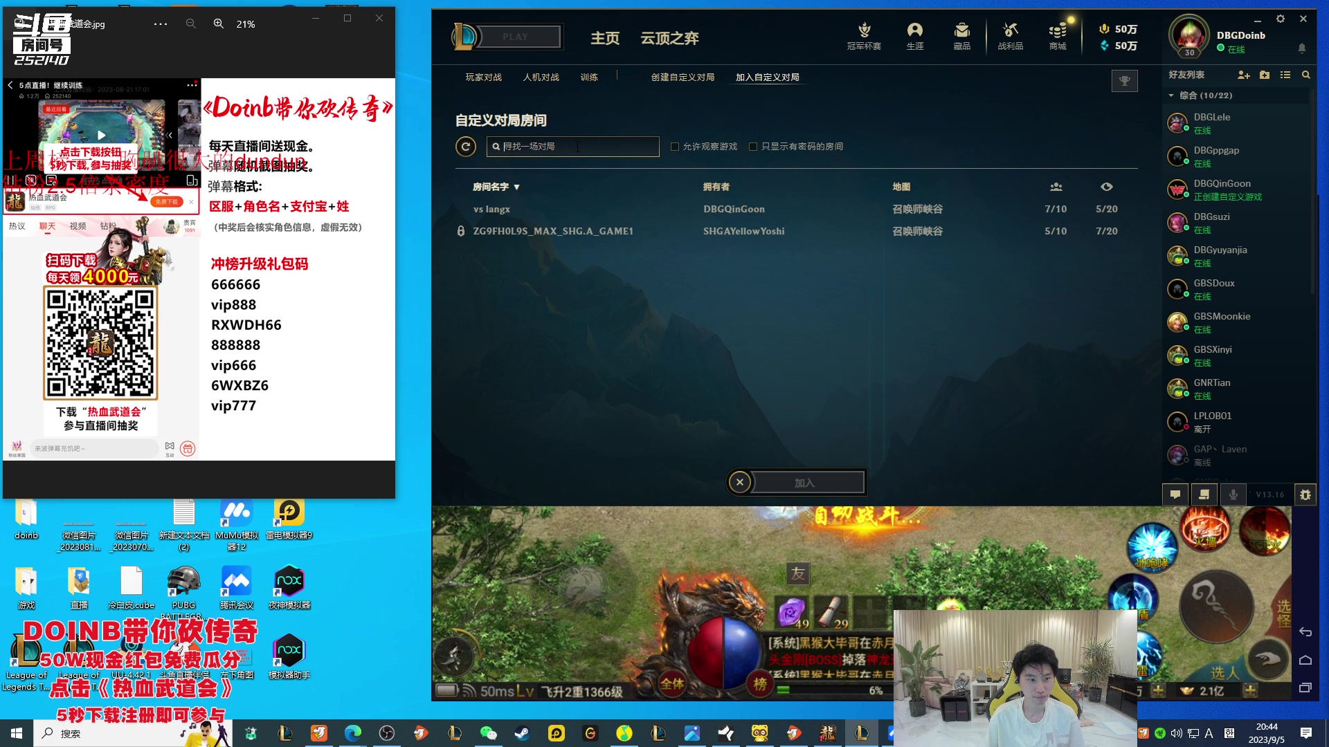【2023-09-05 20点场】金咕咕金咕咕doinb：打langx训练赛 明天比赛！
