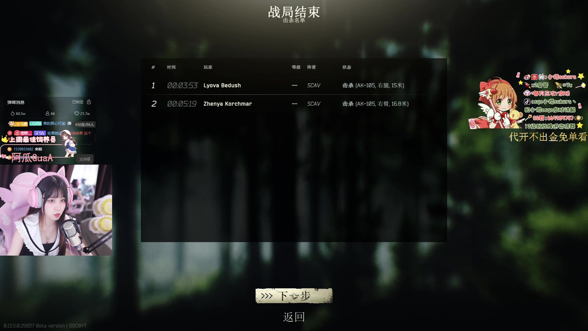 【2023-09-05 02点场】小樱sakura灬：【小樱】塔科夫寻宝