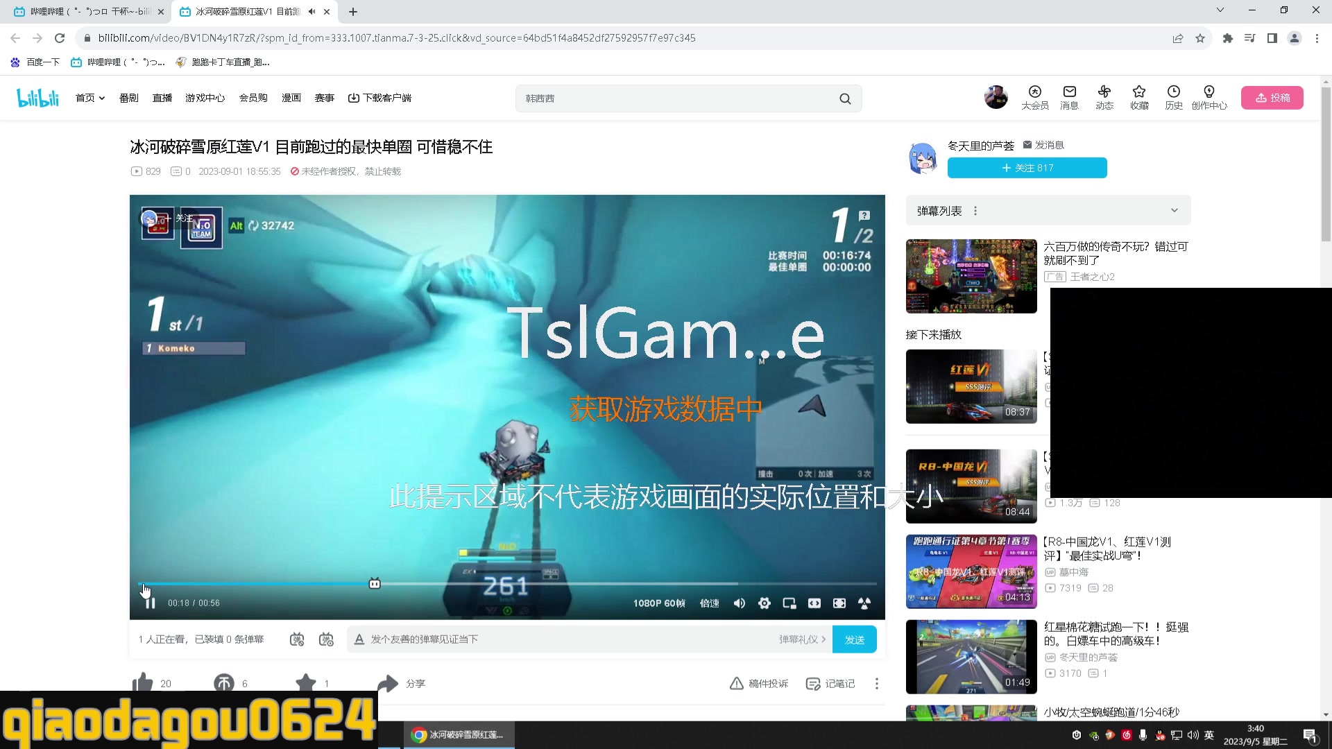 【2023-09-05 03点场】乔大狗理性消费：备战KCL组队赛。