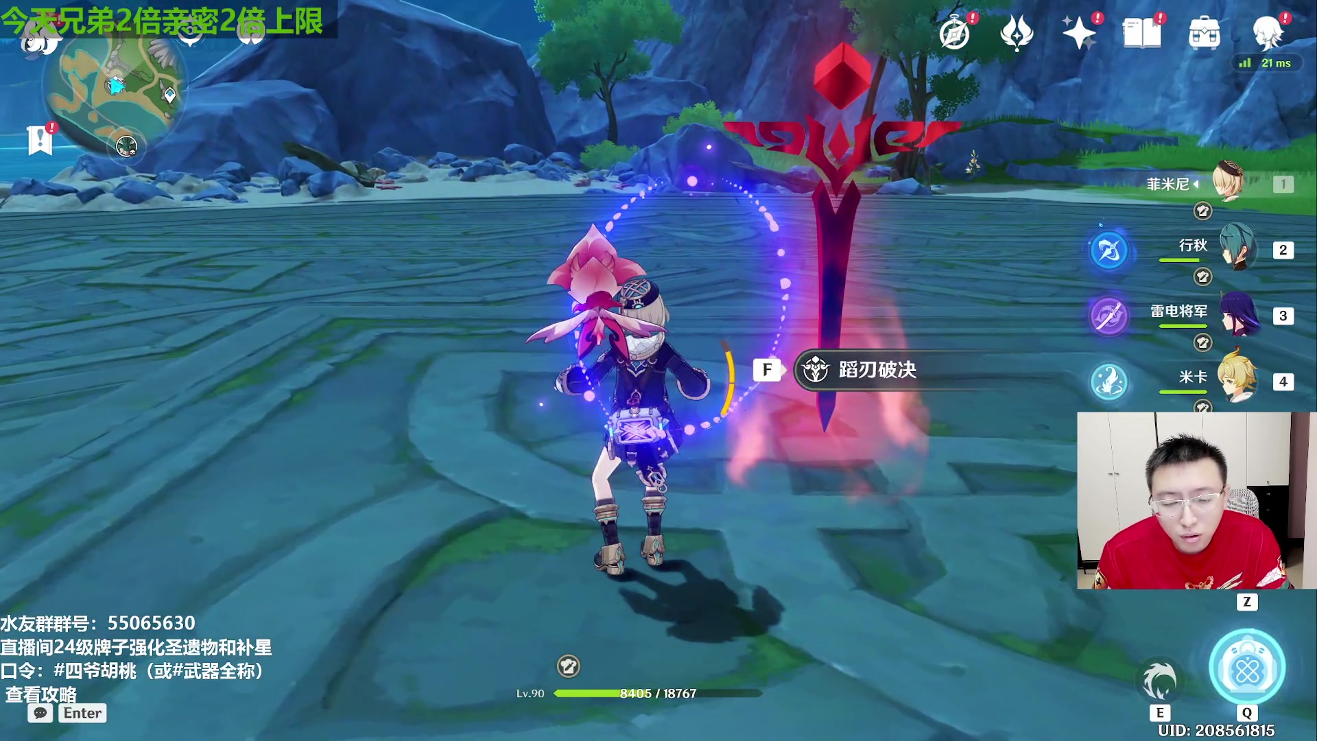 【2023-09-05 19点场】原神龙四爷：晚上8点，全面测评菲米尼！