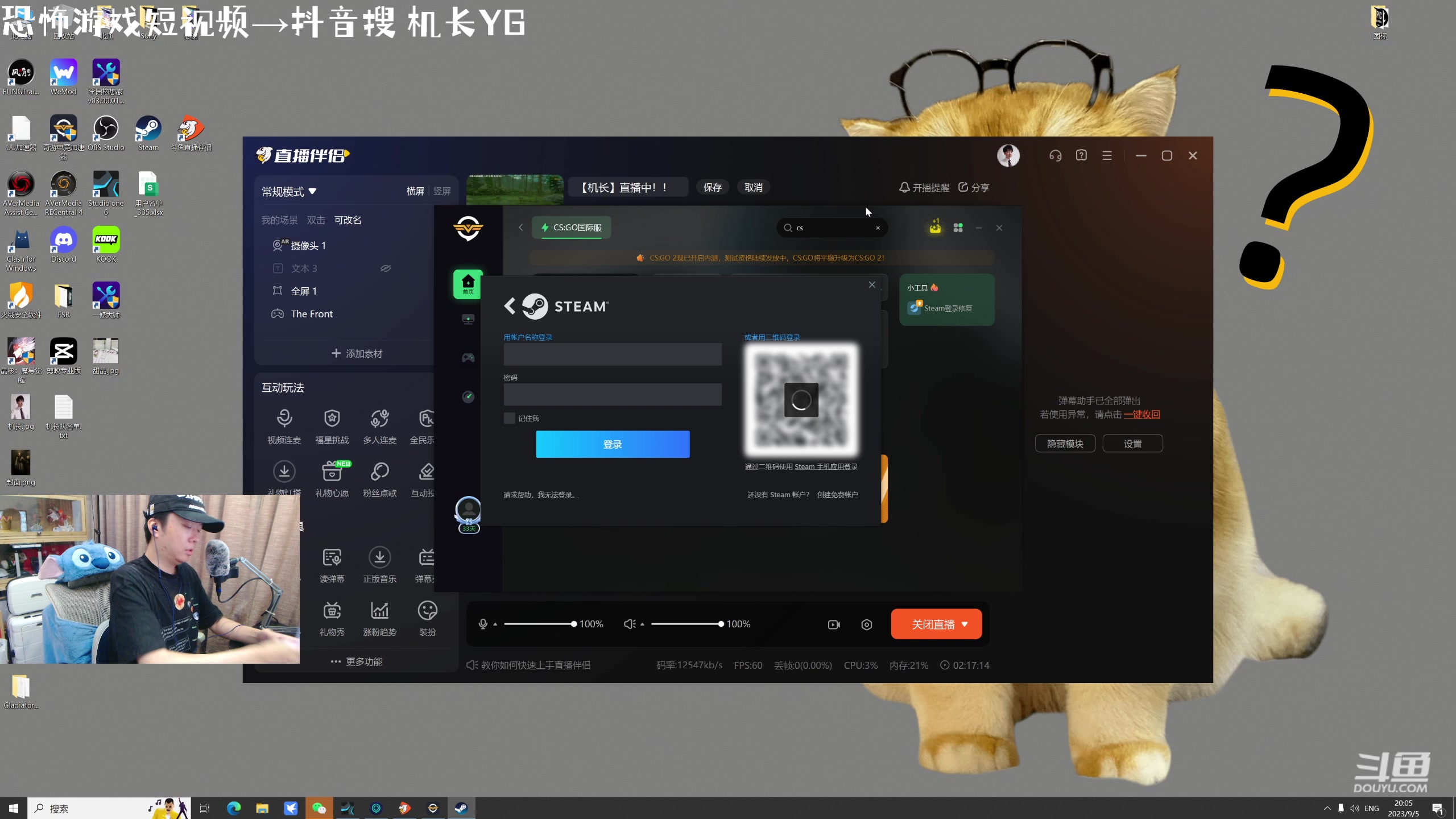 【2023-09-05 19点场】机长YG：【机长】恐怖刺激直播中！！