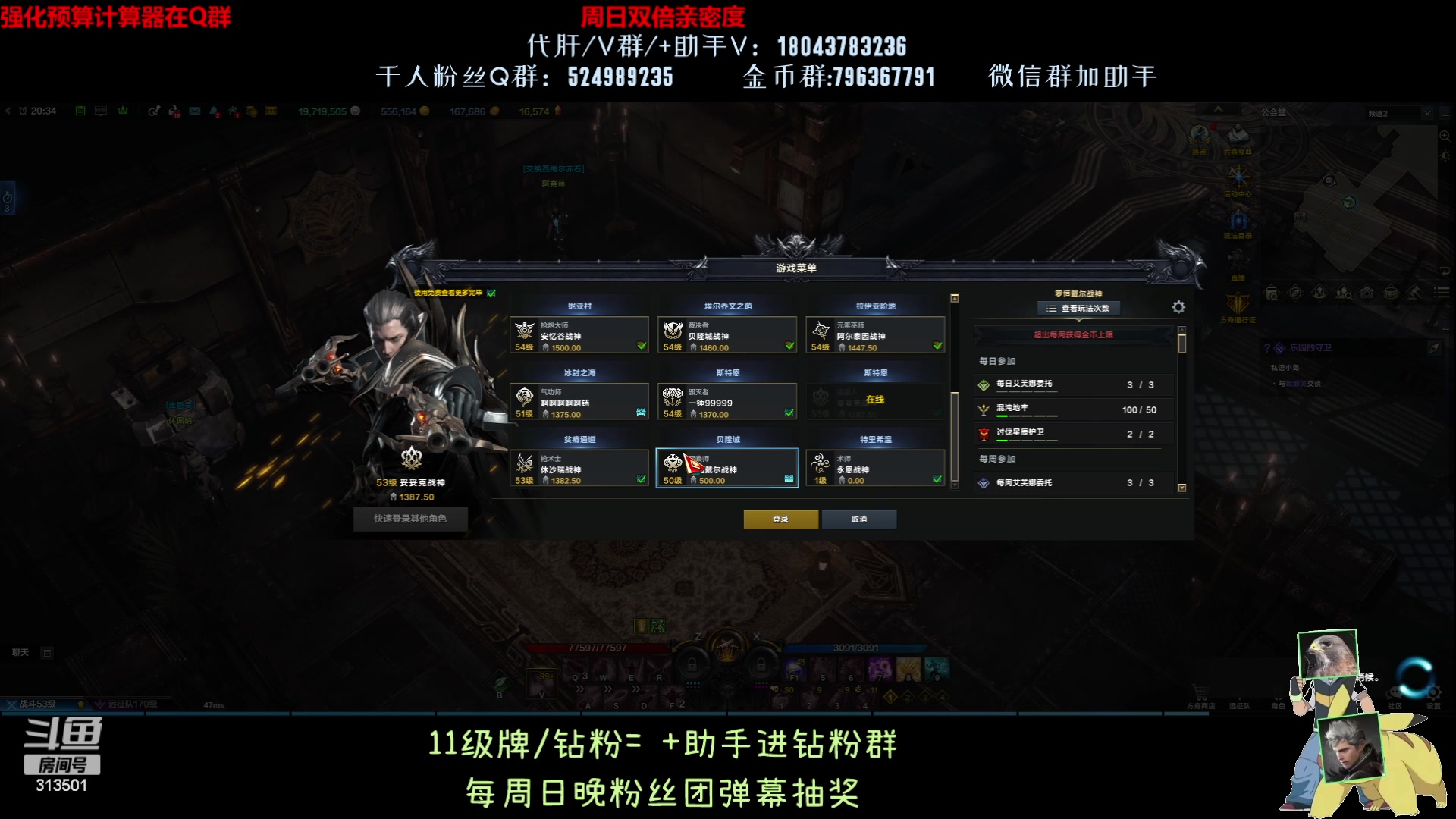 【2023-9-2 19点场】313501丶Boss:1575鹰眼：1100游戏时长的肝