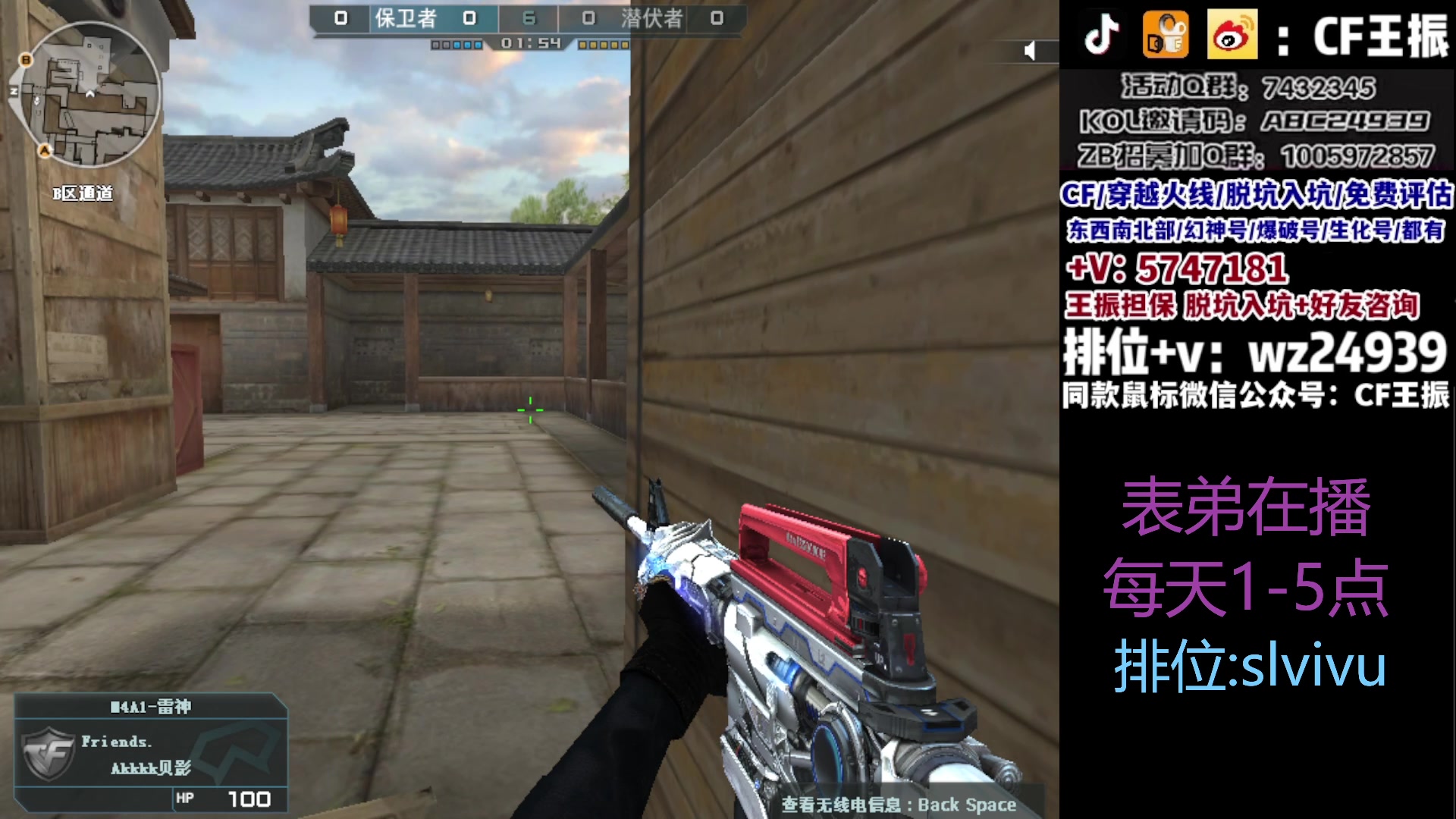 【2023-09-05 14点场】CF王振：最远的你们是我最近的爱`-`