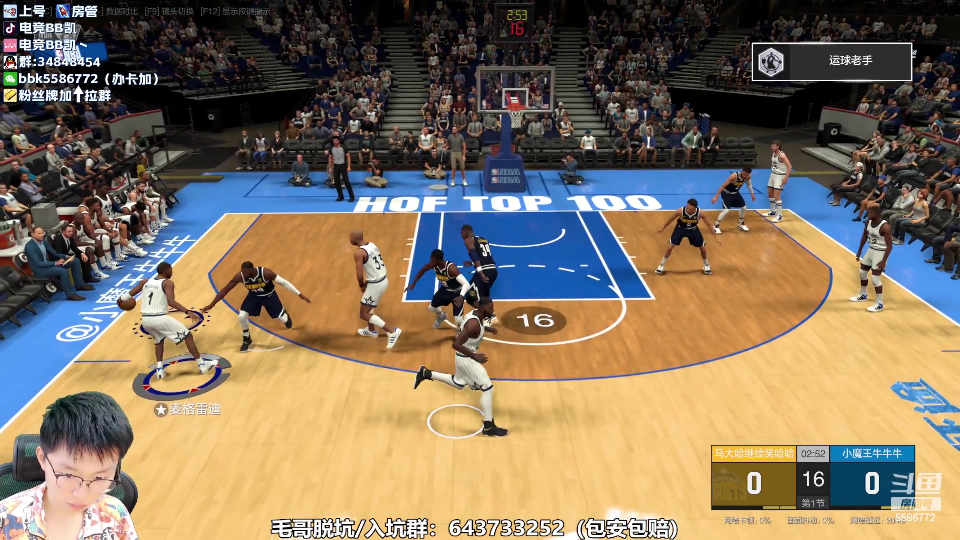 【2023-09-05 13点场】电竞BB凯丶：开学第一课：NBA2KOL2启动