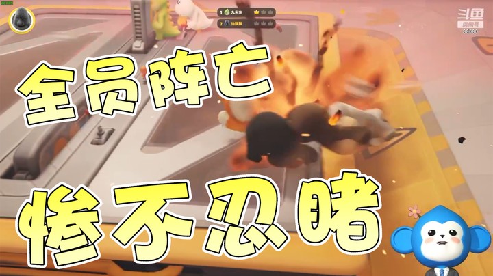 【仙某某】战斗是相当的惨烈啊