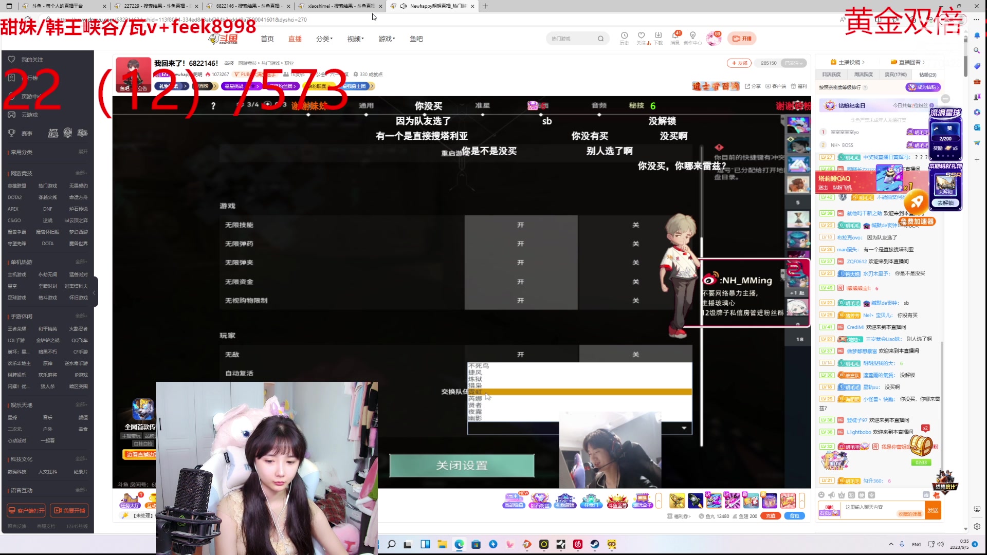 【2023-09-04 23点场】塔莉娅QAQ：甜心小塔：练英雄！晚上吃鸡竞速