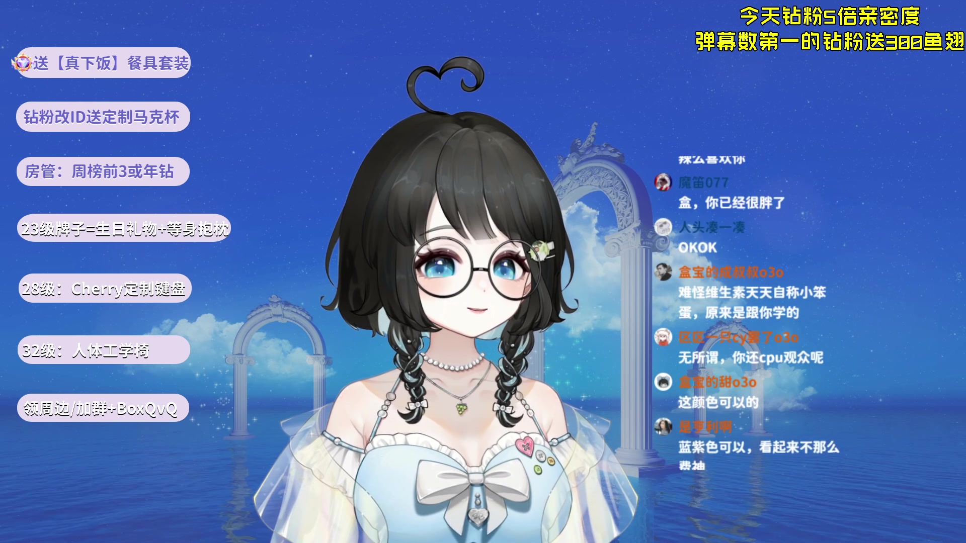 【2023-09-05 01点场】小盒子o3o：【少爷，你的初恋开播啦】