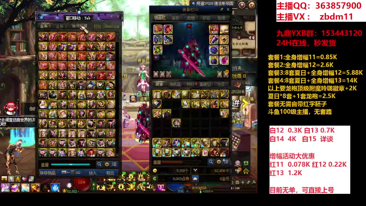 【2023-09-05 16点场】主播东门：东门：强化增幅大狂欢