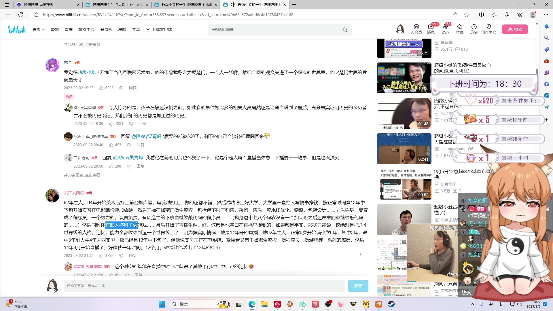 【2023-09-05 12点场】了憨憨丫：【有车位】9/17直播三周年纪念