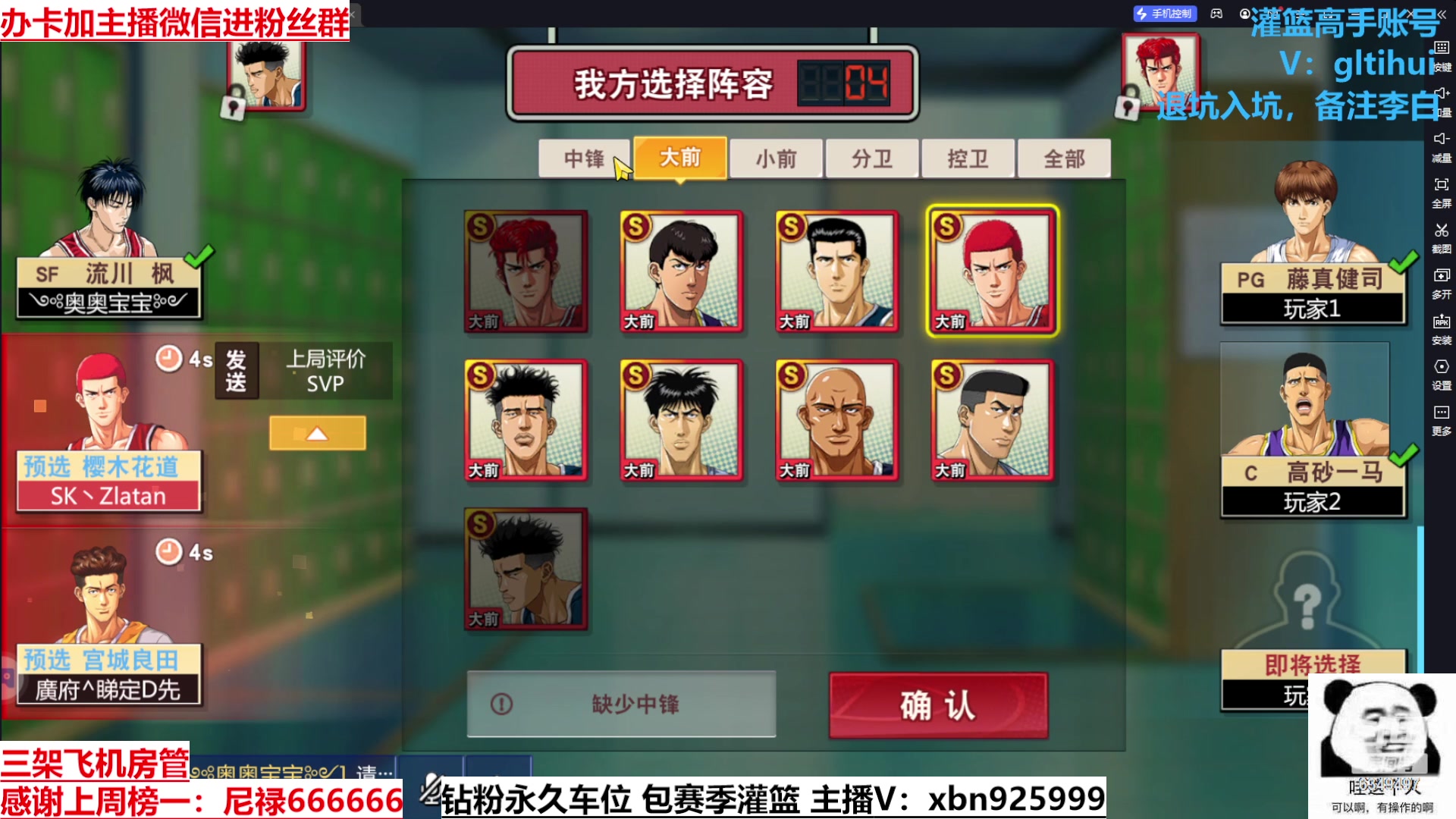 【2023-09-03 15点场】Lv丶李白：过气主播了解一哈