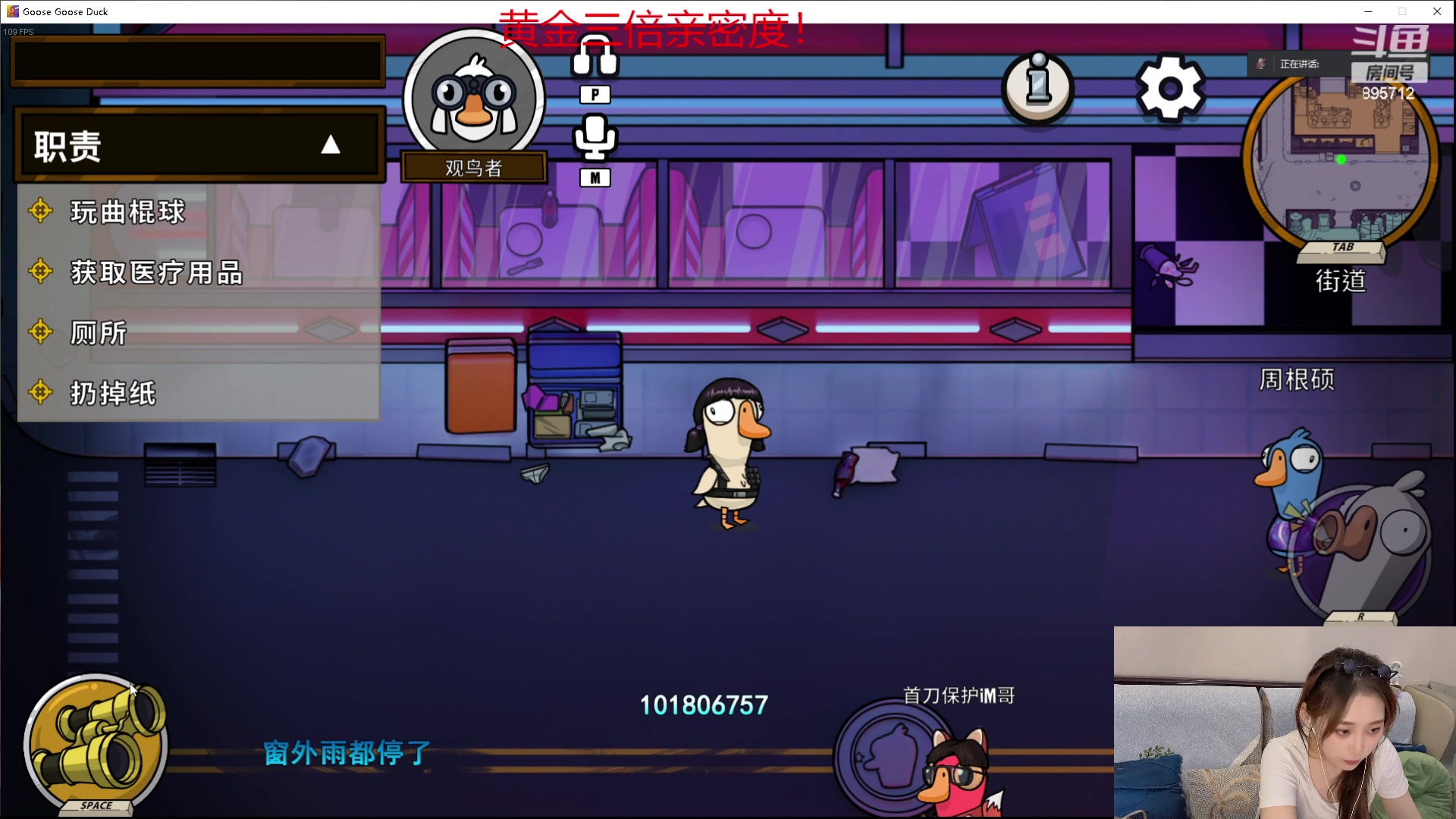 【2023-09-03 20点场】一只蘇l：蘇宝：黄金三倍亲密度！