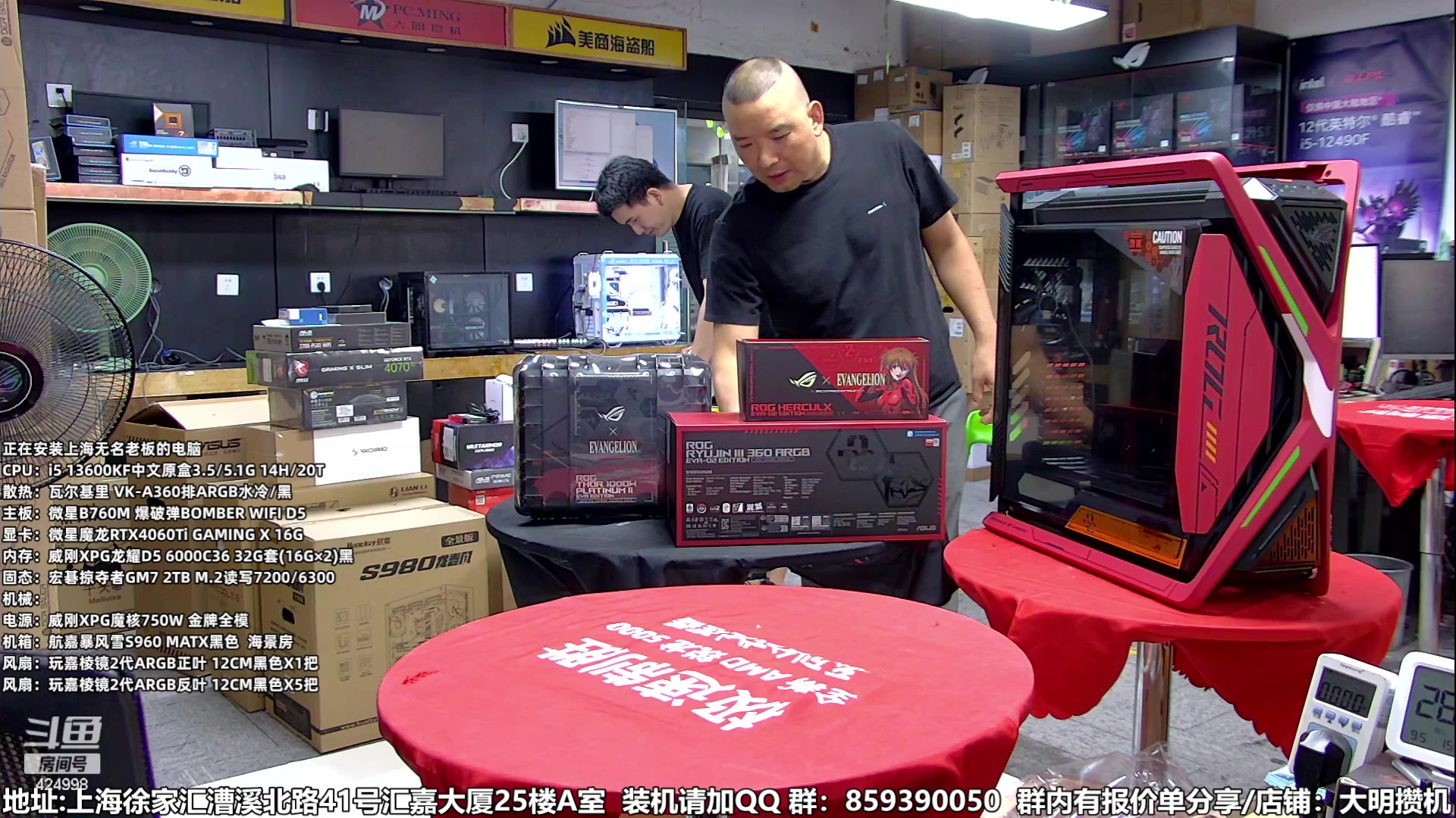 【2023-09-05 14点场】上海大明海：【大明攒机】技术装机解答中