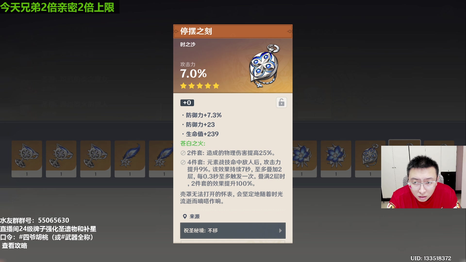 【2023-09-05 15点场】原神龙四爷：晚上8点，全面测评菲米尼！