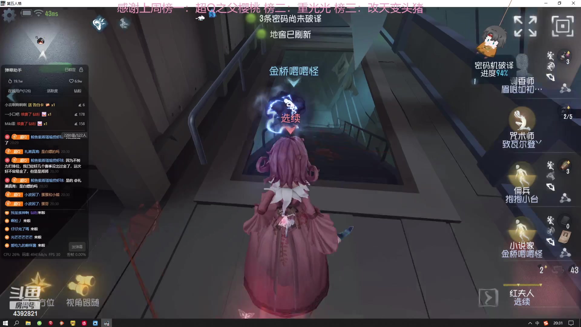 【2023-09-05 20点场】你超Q的：新赛季啦，下午看IVS！！！