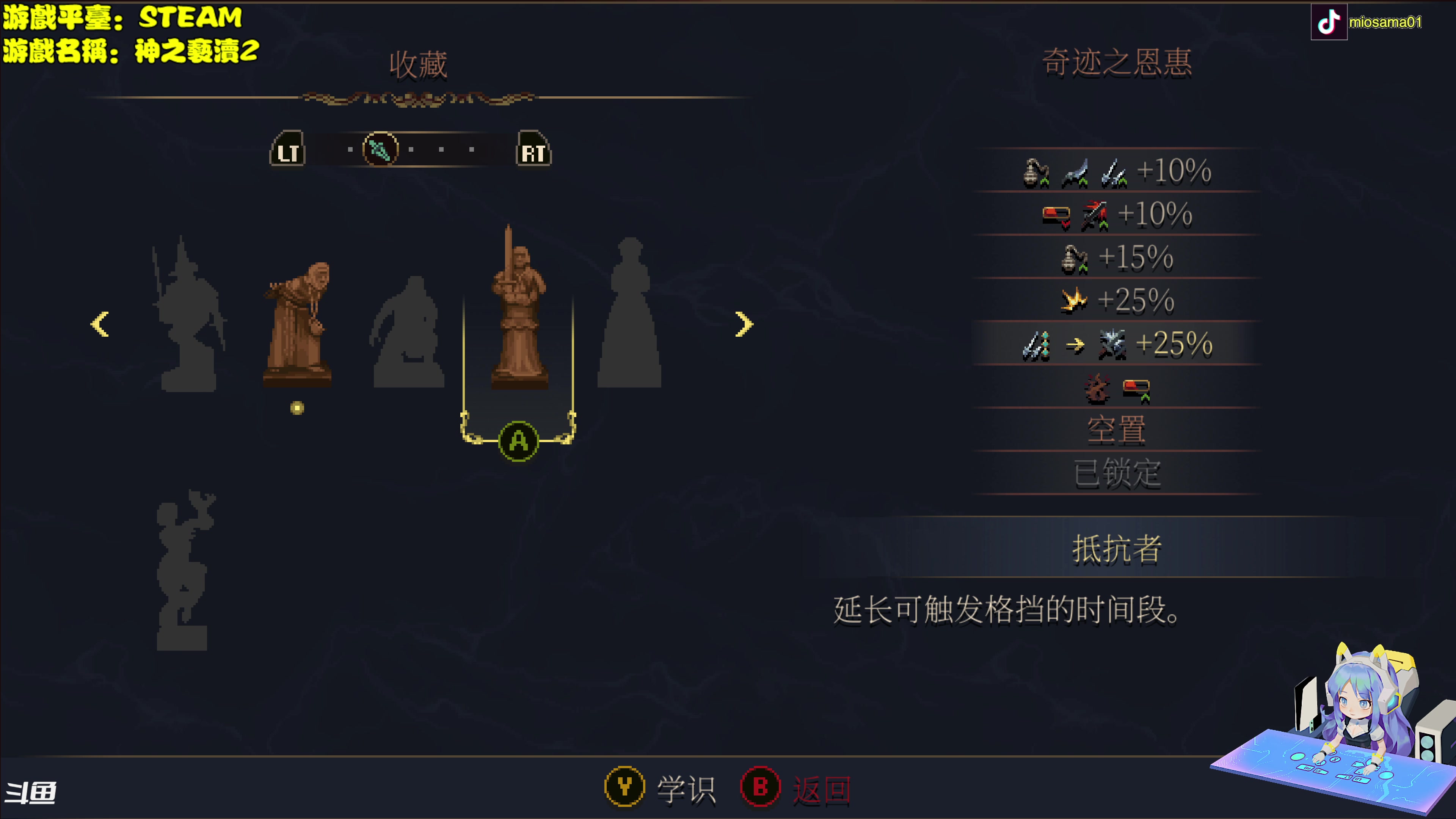 【2023-09-05 17点场】主播秋山澪丶：新游试玩：神之亵渎2