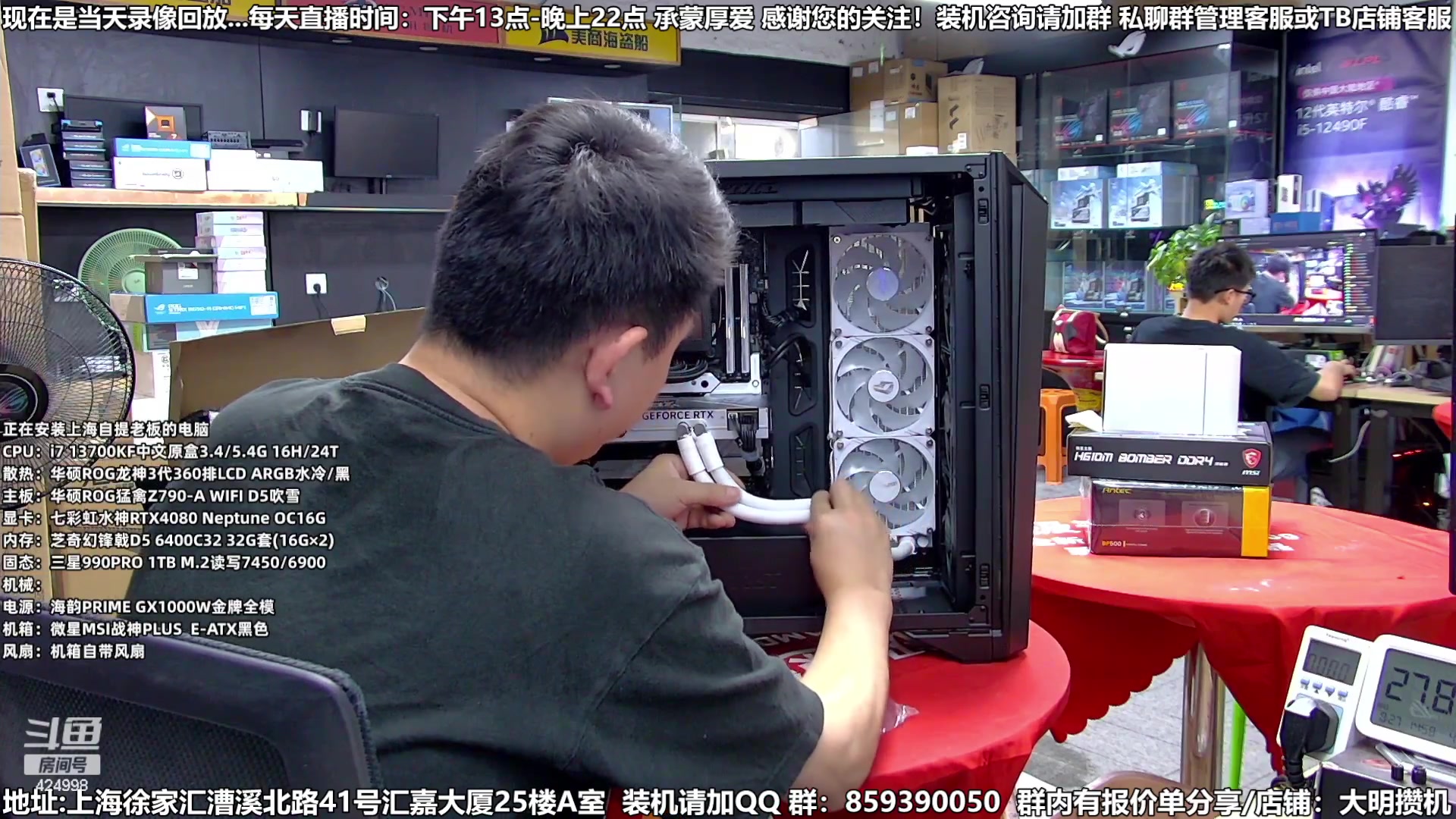 【2023-09-05 11点场】上海大明海：【大明攒机】4万EVAA装机搞起