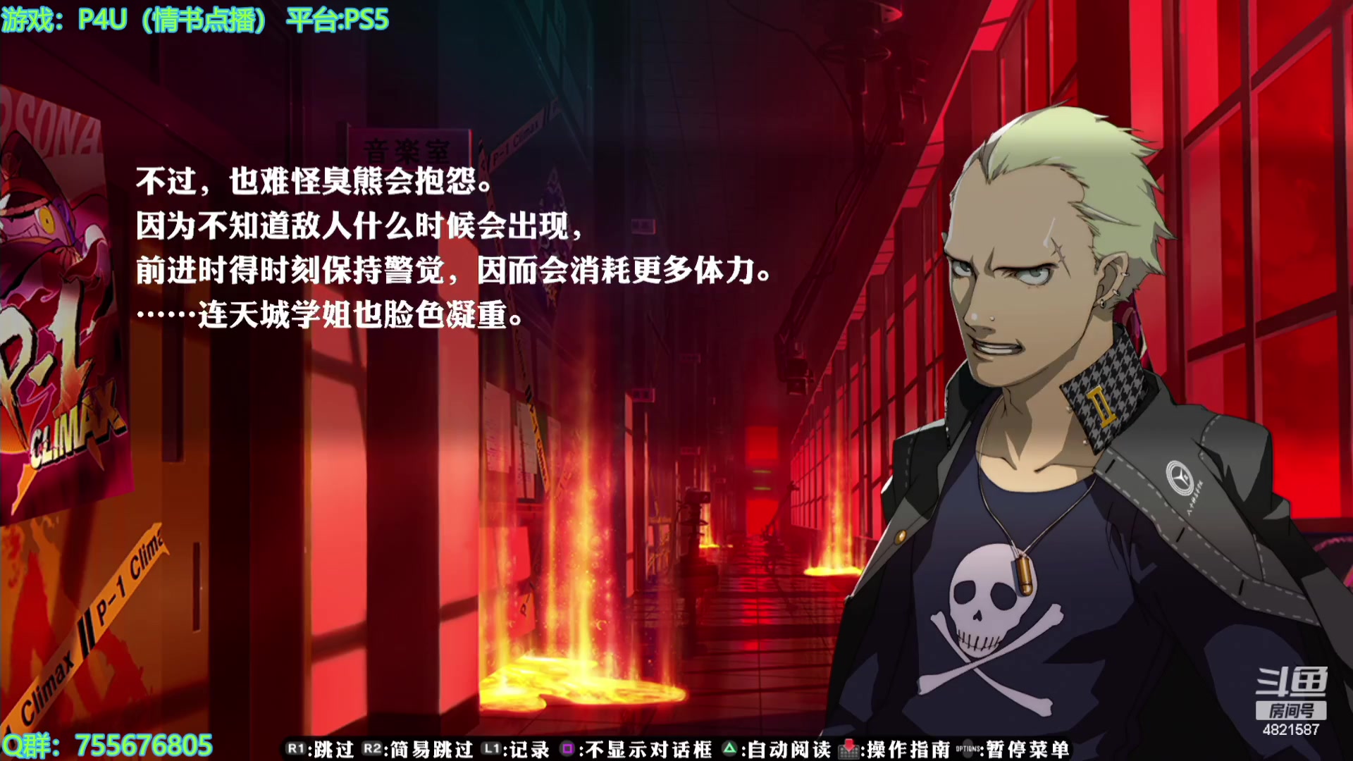 【2023-09-04 21点场】O月球大叔O：P4U P4G剧情补完 走的原创主角机！