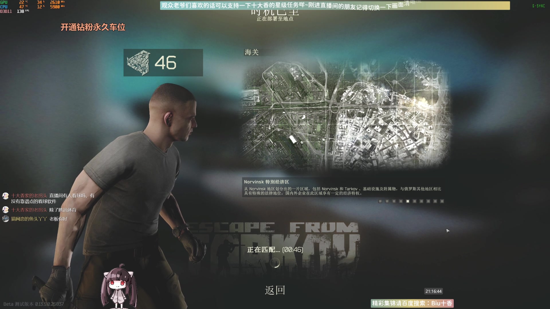 【2023-09-03 21点场】Biu十香：✨斗鱼第一画质✨萌新入坑日常✨逃离塔科夫