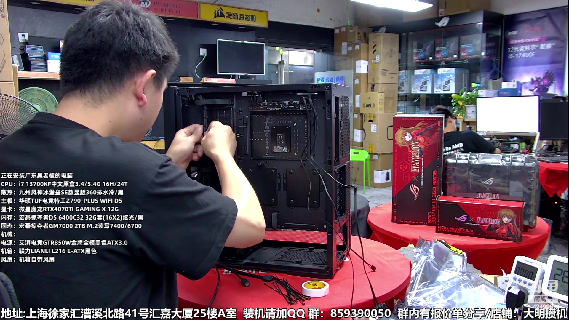 【2023-09-05 18点场】上海大明海：【大明攒机】技术装机解答中